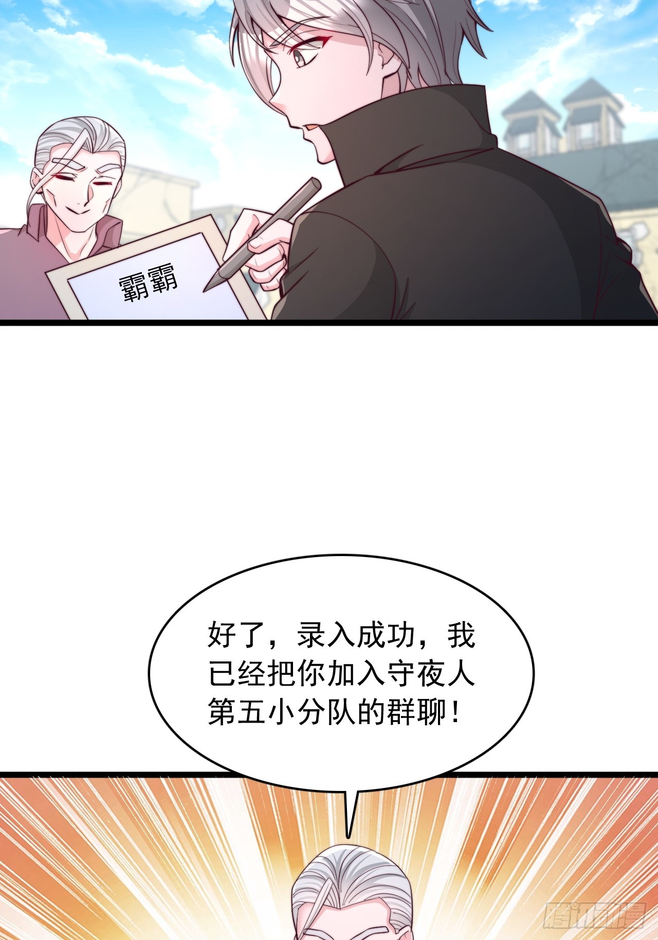 第125话 加入守夜人-第126话