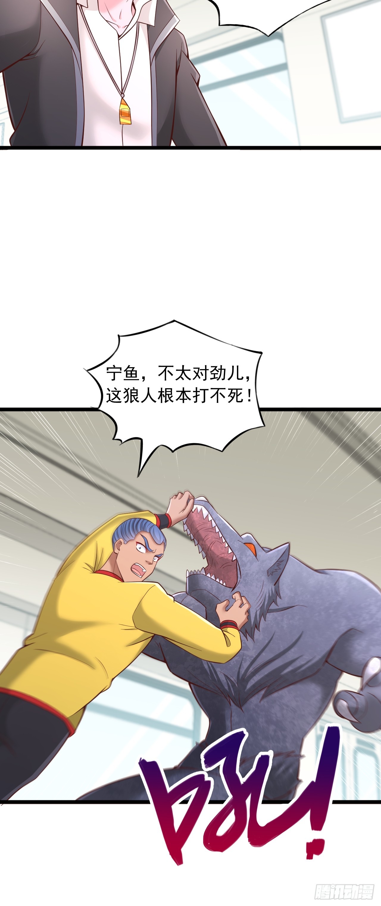 第127话 狼人-第128话