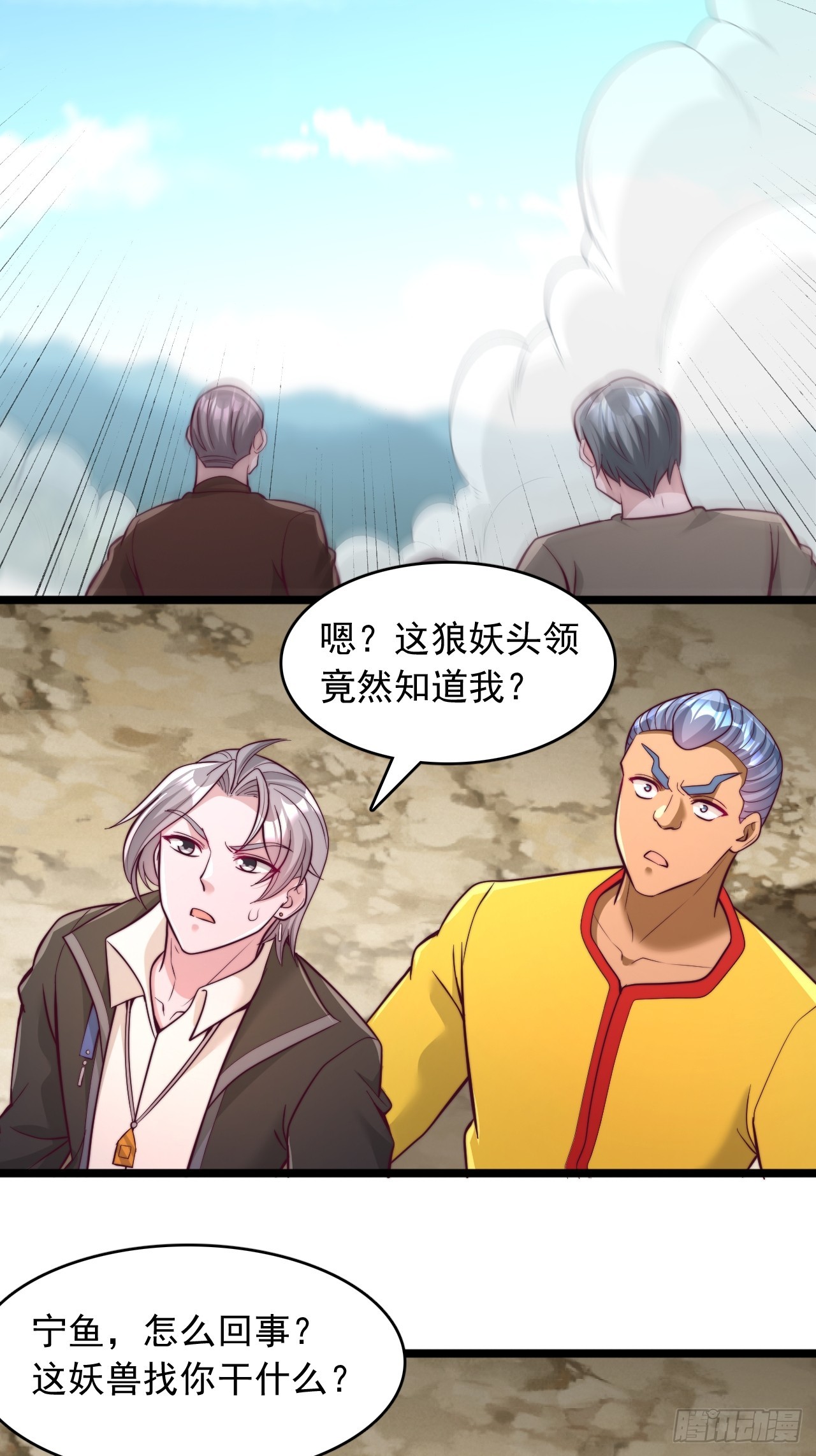 第129话 就是为了杀你-第130话