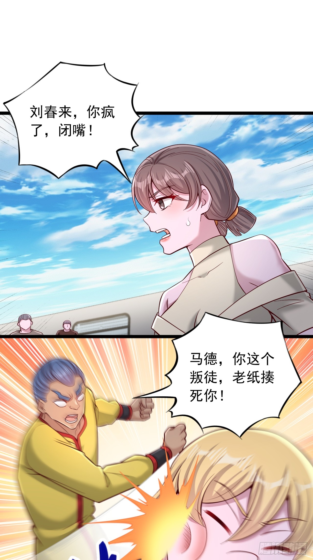 第129话 就是为了杀你-第130话