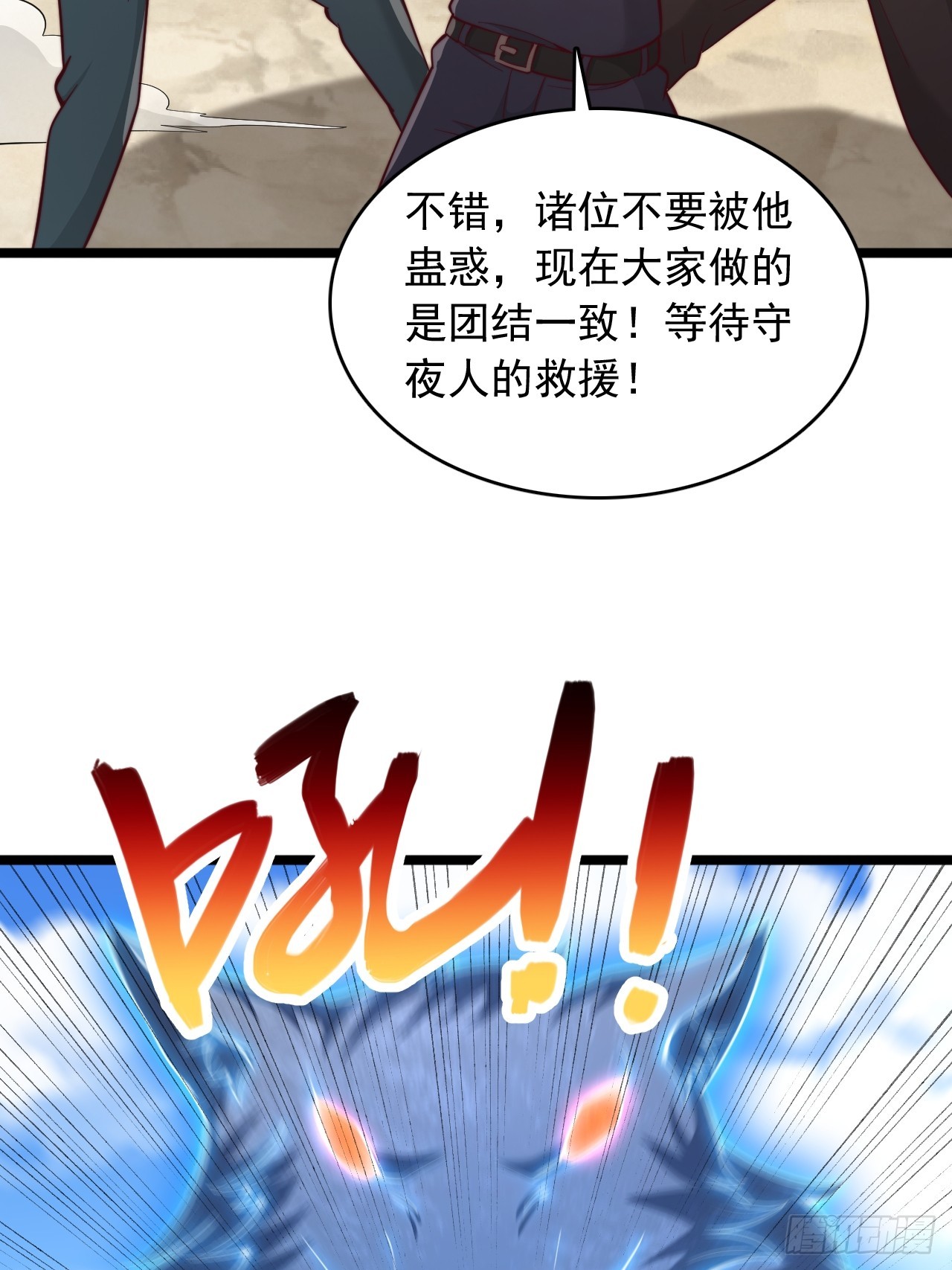第129话 就是为了杀你-第130话