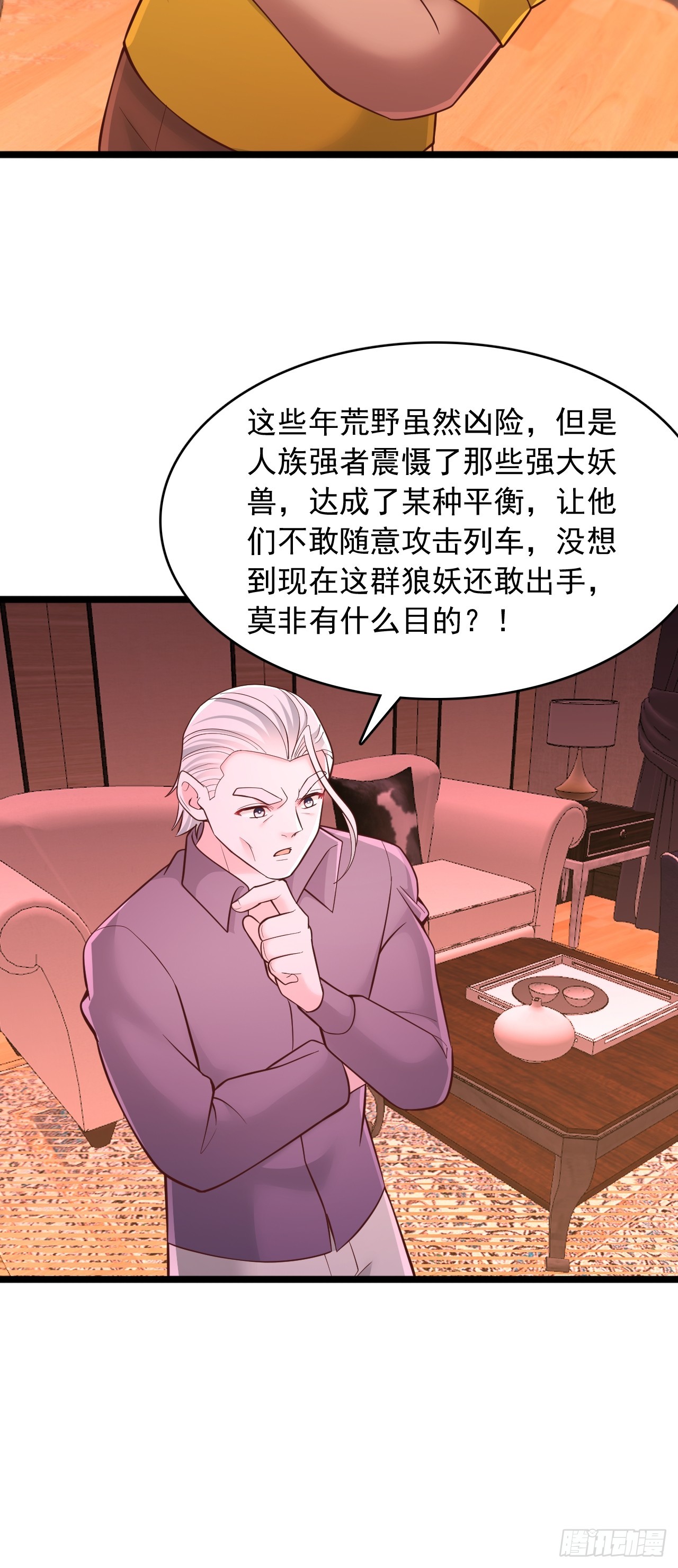 第129话 就是为了杀你-第130话