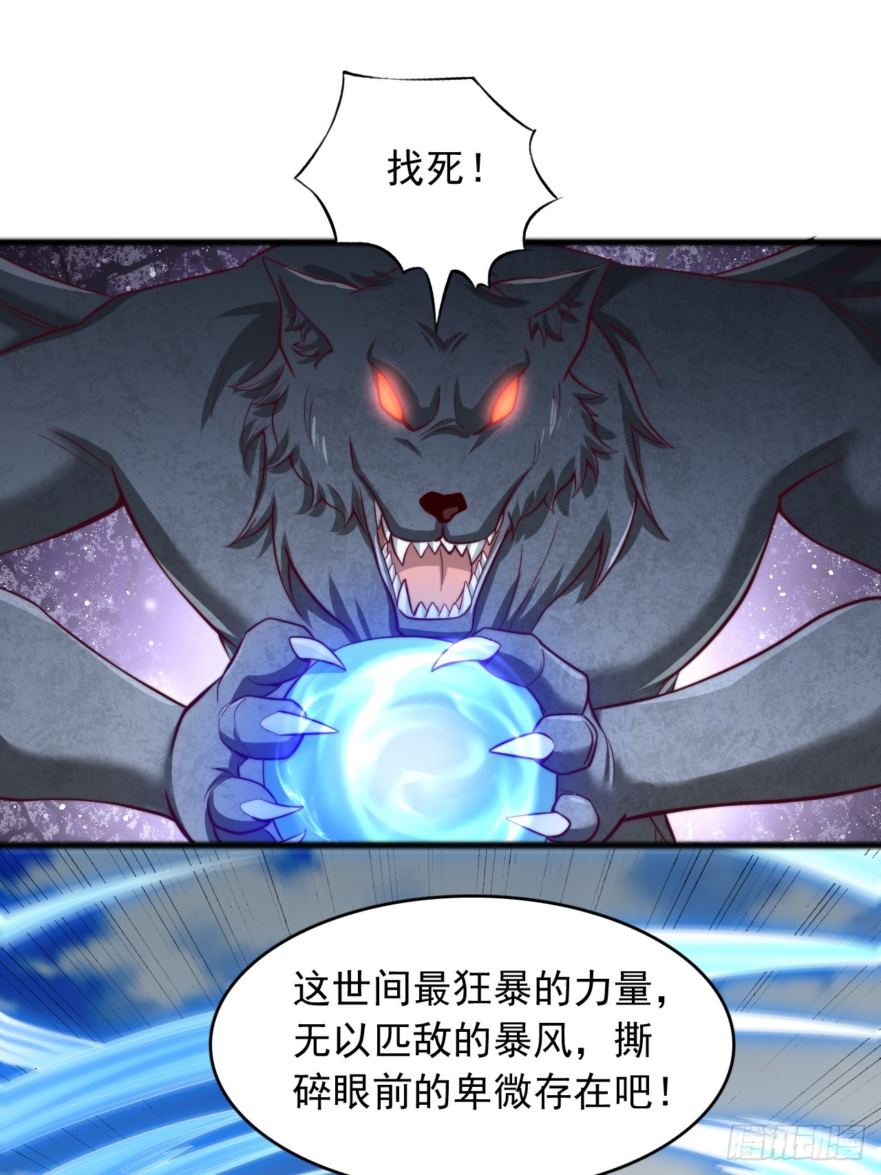 第131话 风魔法-第132话