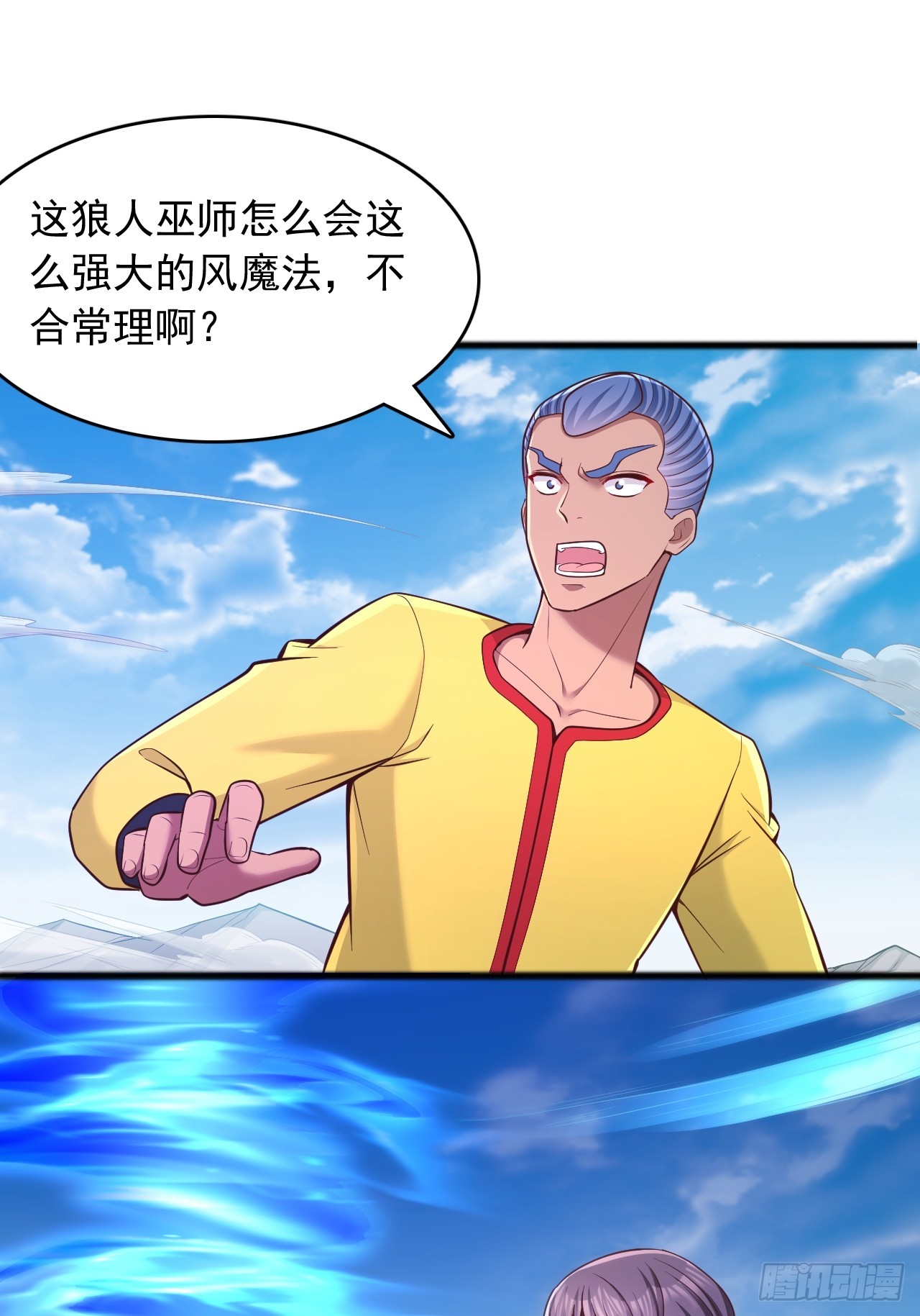 第131话 风魔法-第132话