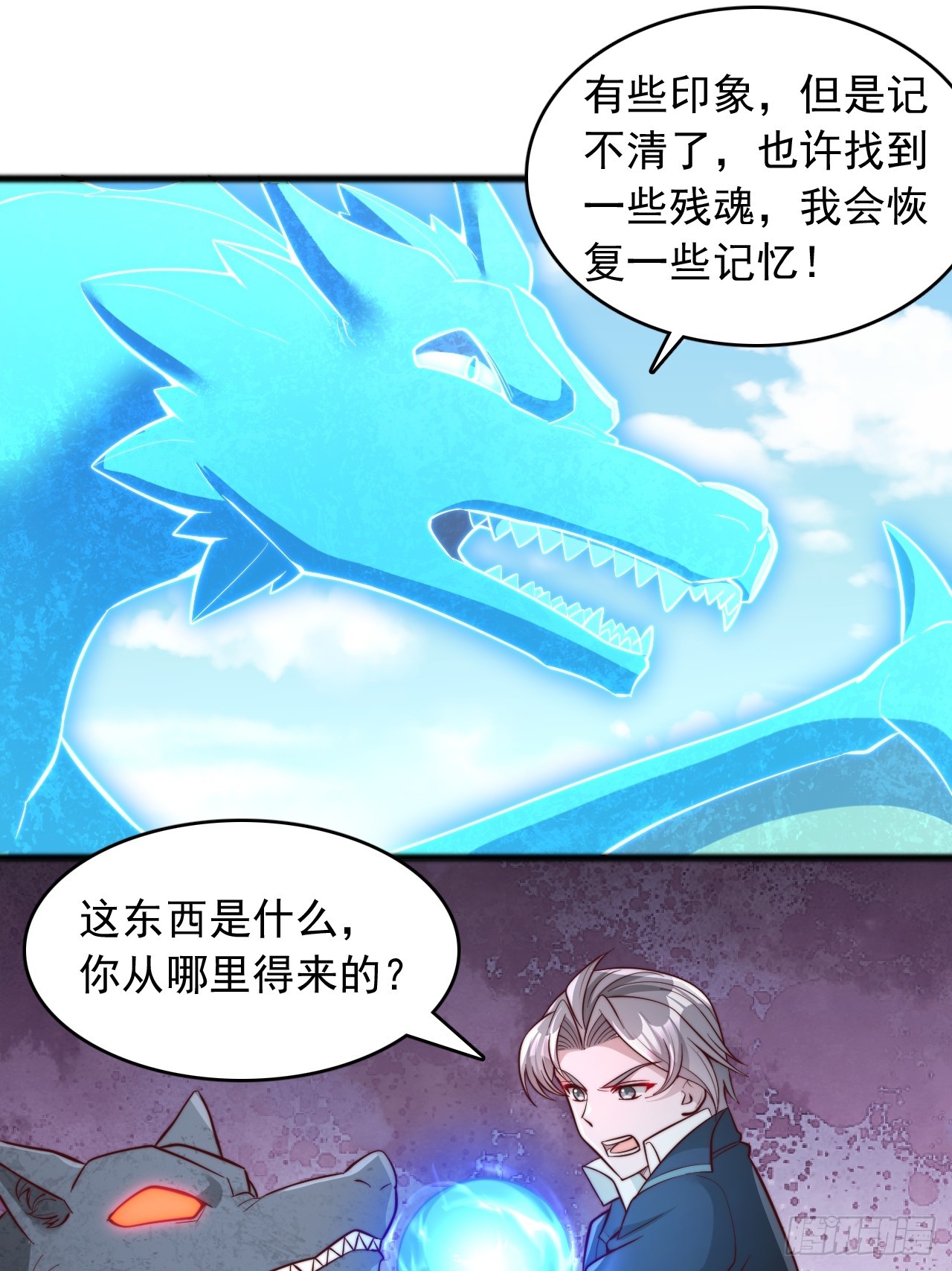 第133话 遗迹地图-第134话