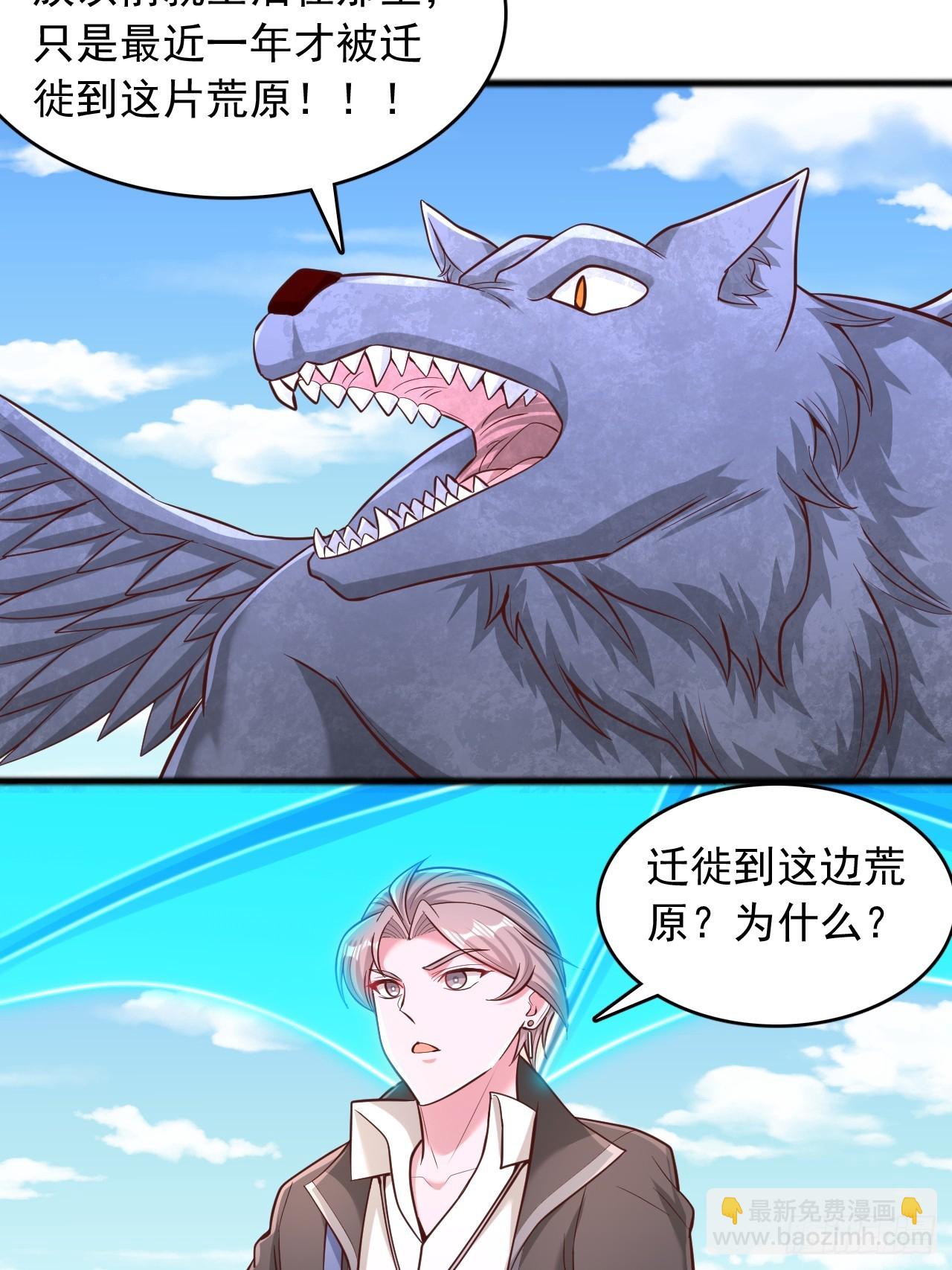 第133话 遗迹地图-第134话