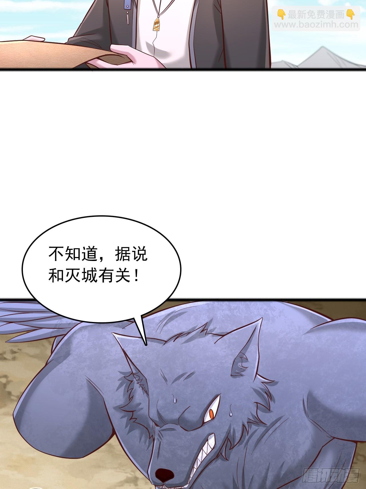 第133话 遗迹地图-第134话