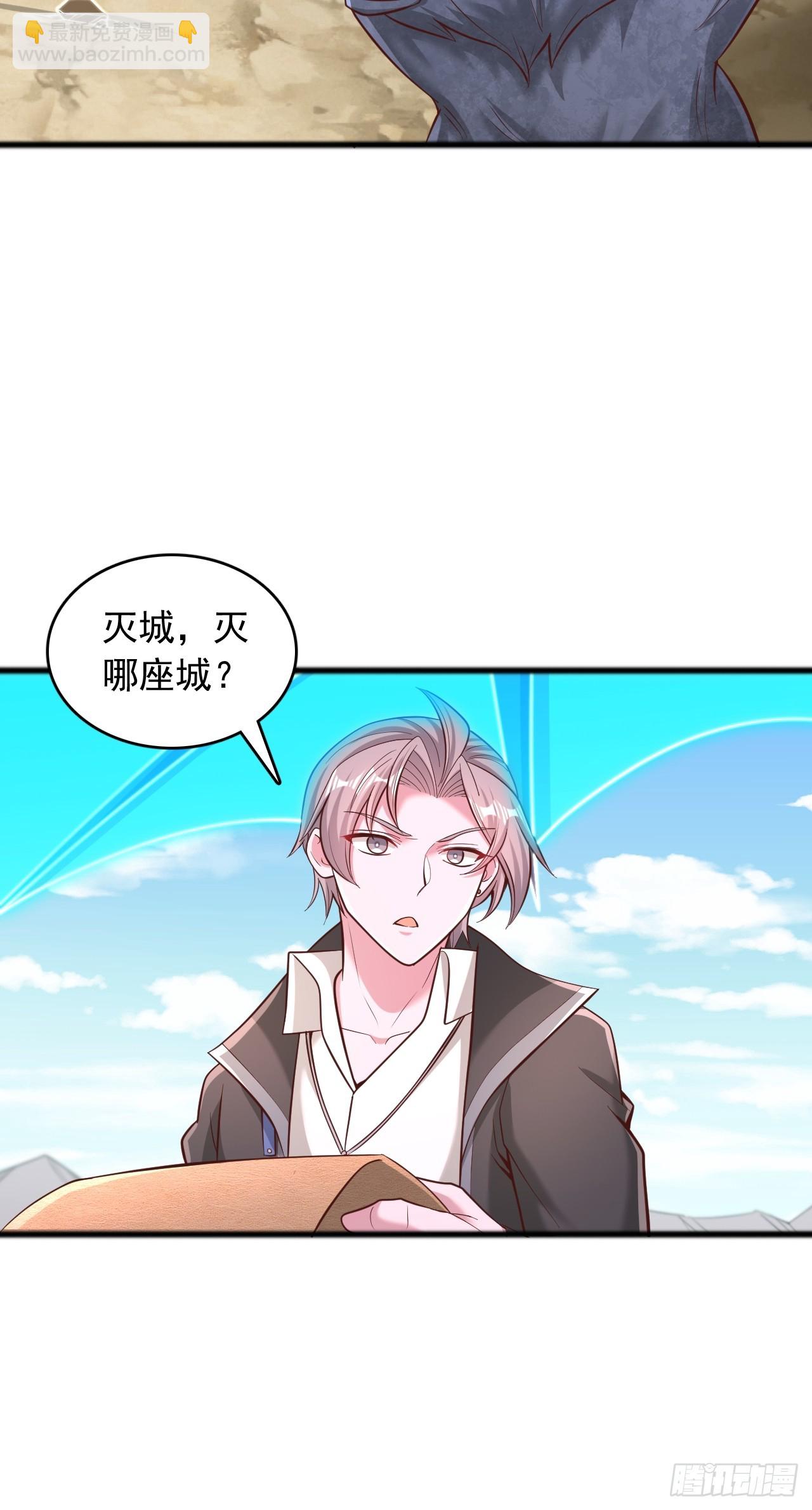 第133话 遗迹地图-第134话
