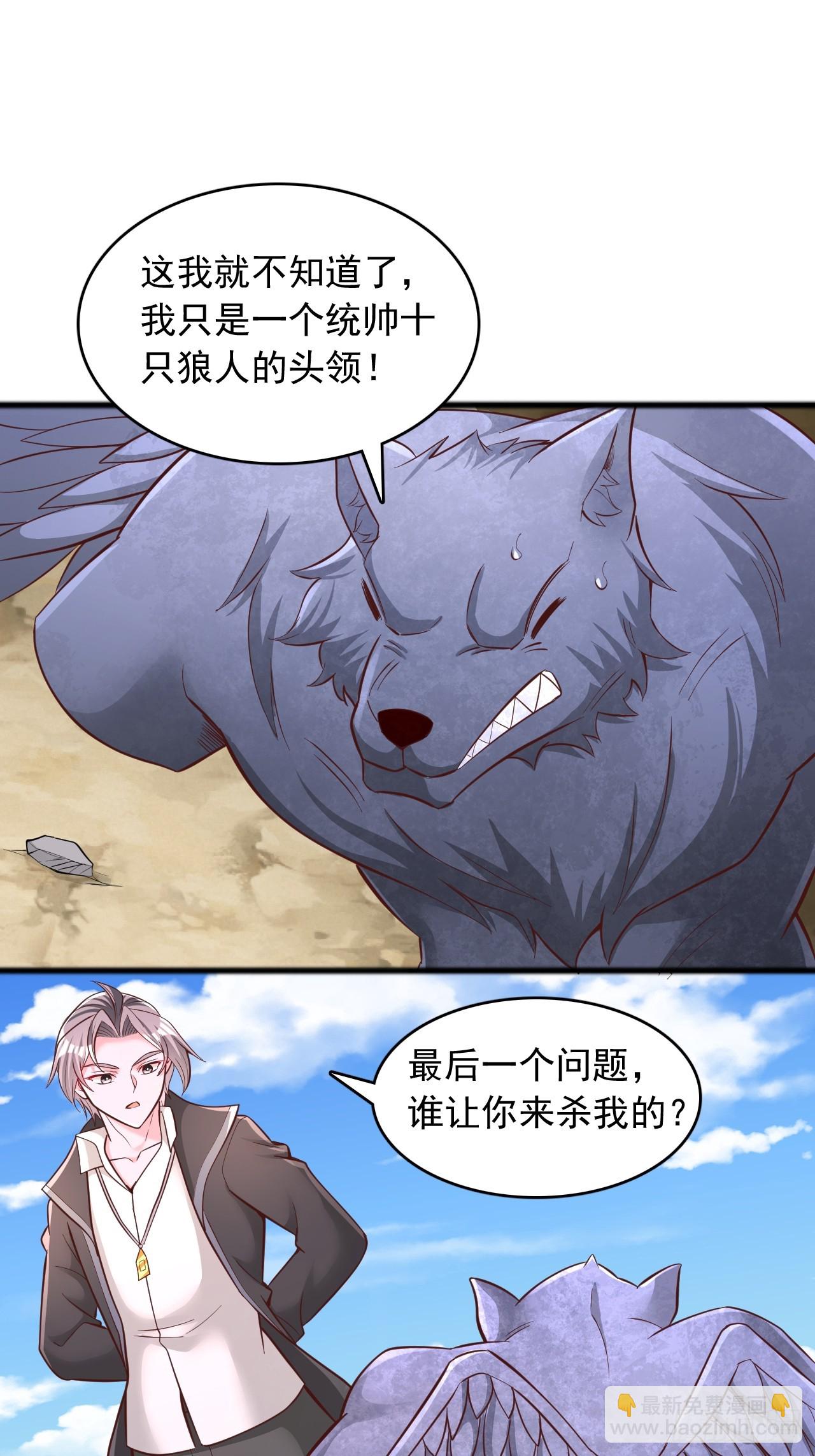 第133话 遗迹地图-第134话