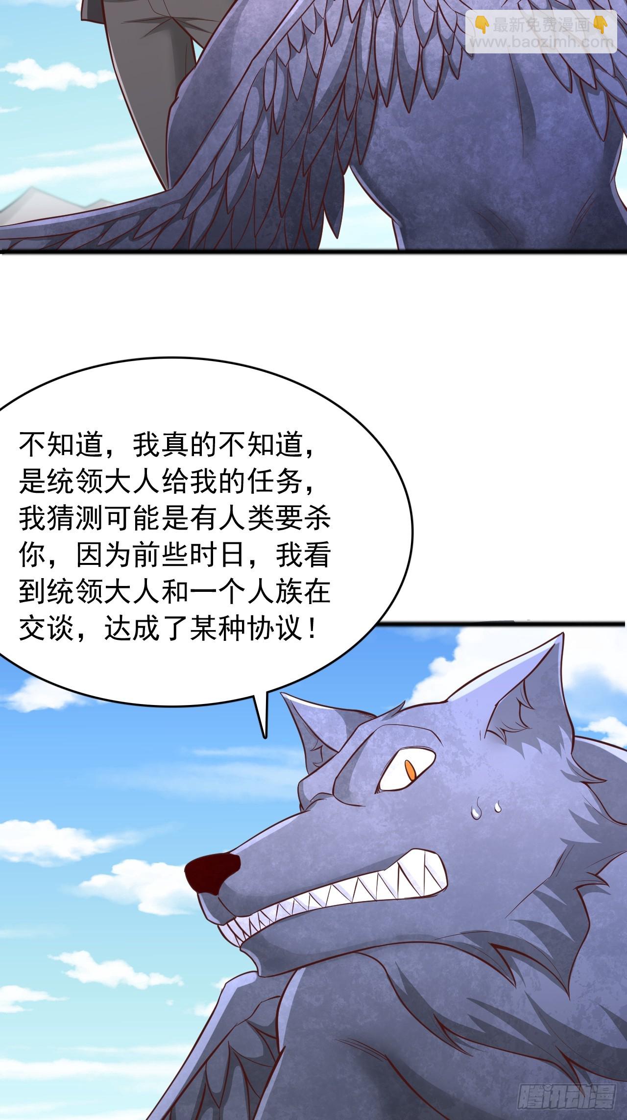 第133话 遗迹地图-第134话