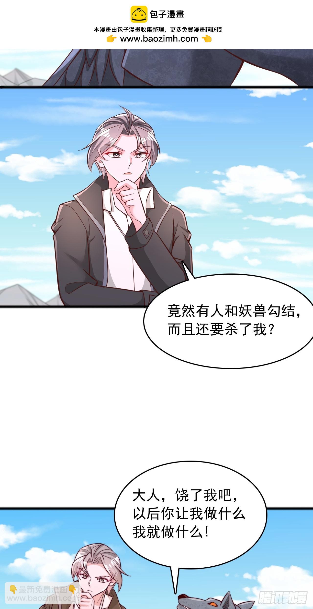 第133话 遗迹地图-第134话