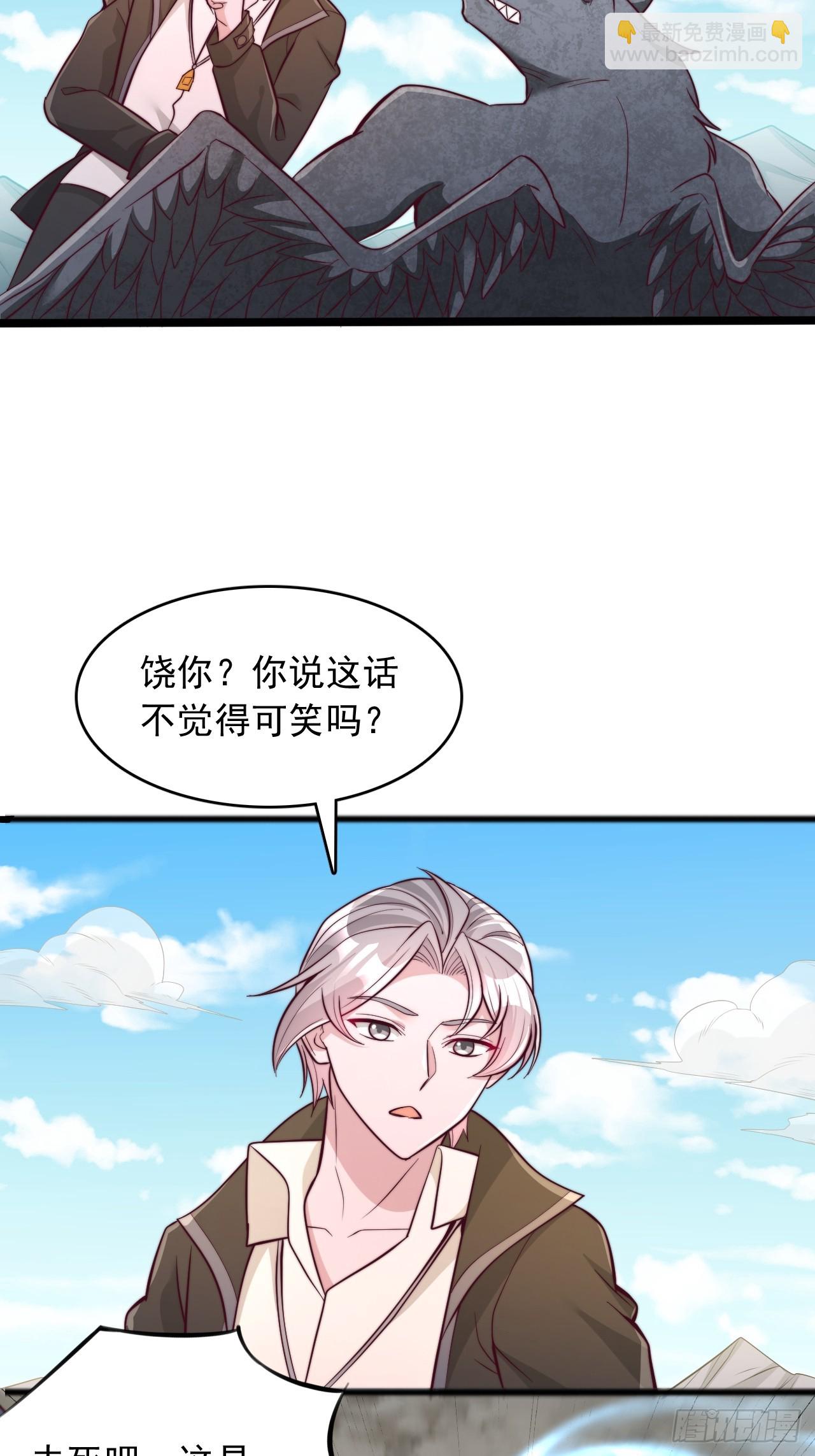 第133话 遗迹地图-第134话
