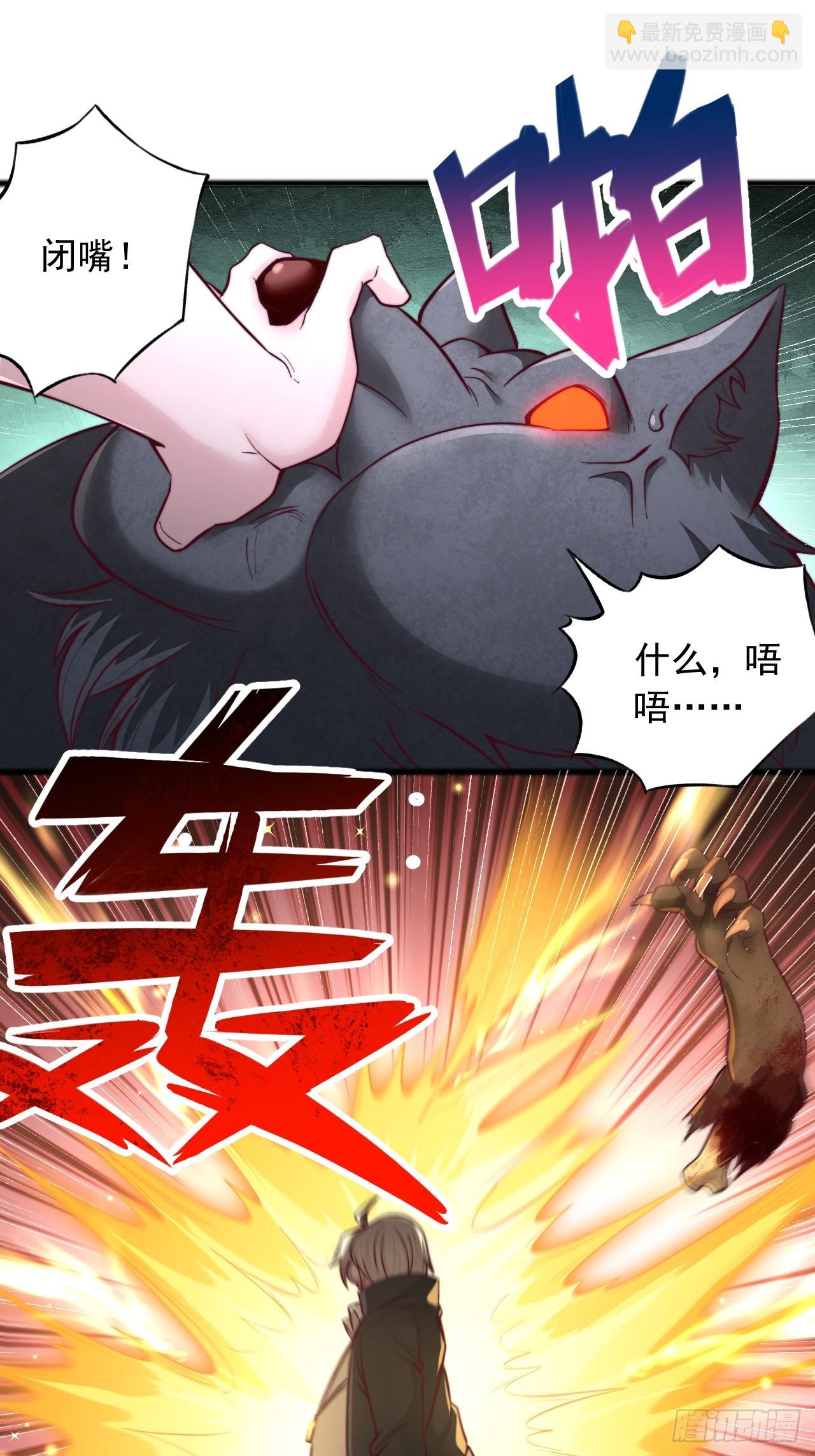 第133话 遗迹地图-第134话