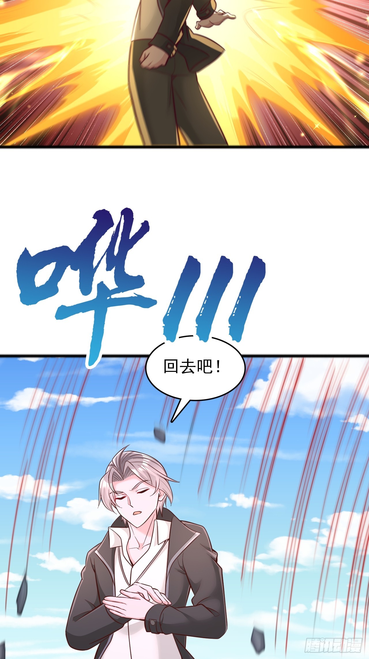 第133话 遗迹地图-第134话