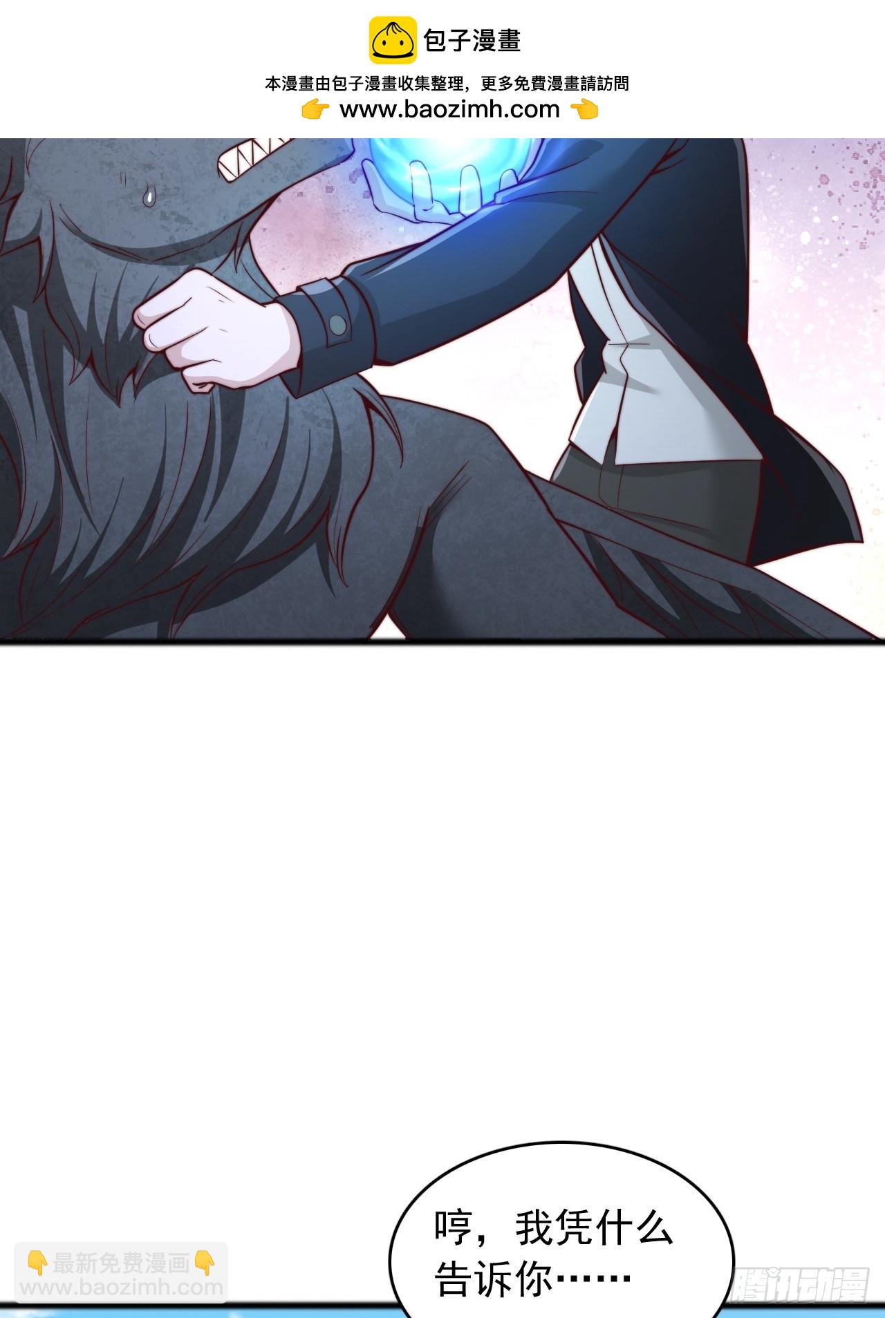 第133话 遗迹地图-第134话