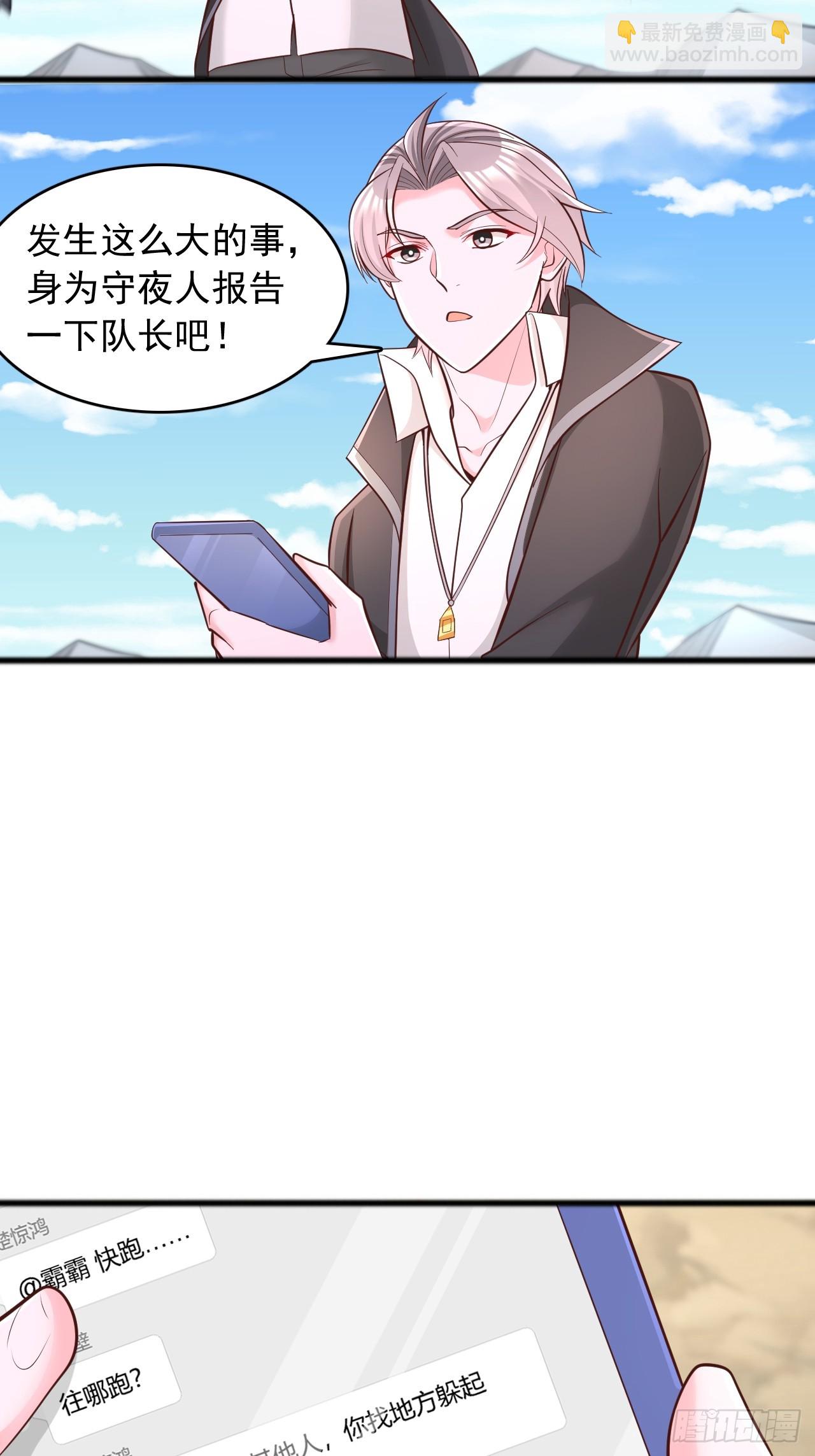 第133话 遗迹地图-第134话