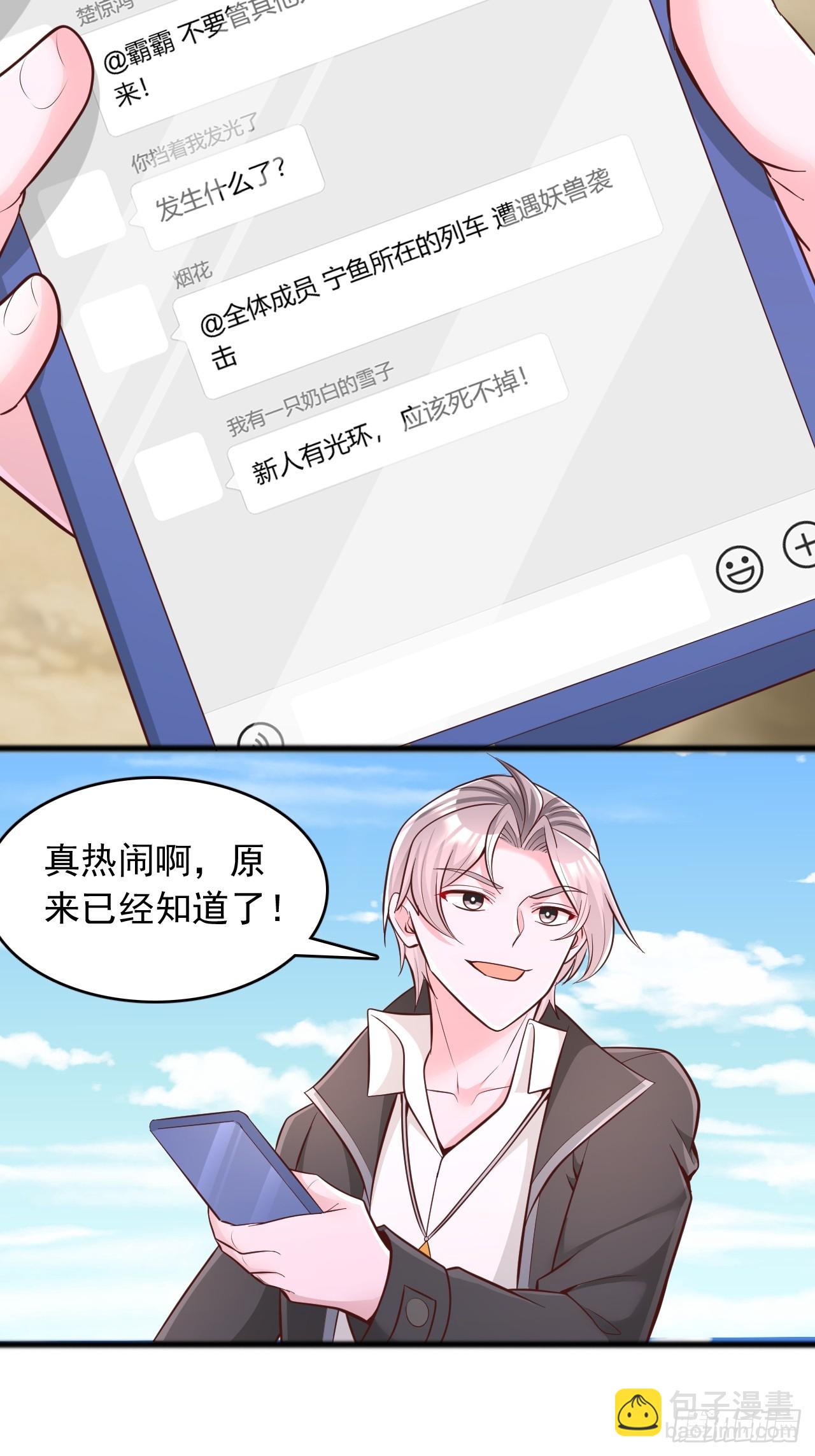 第133话 遗迹地图-第134话
