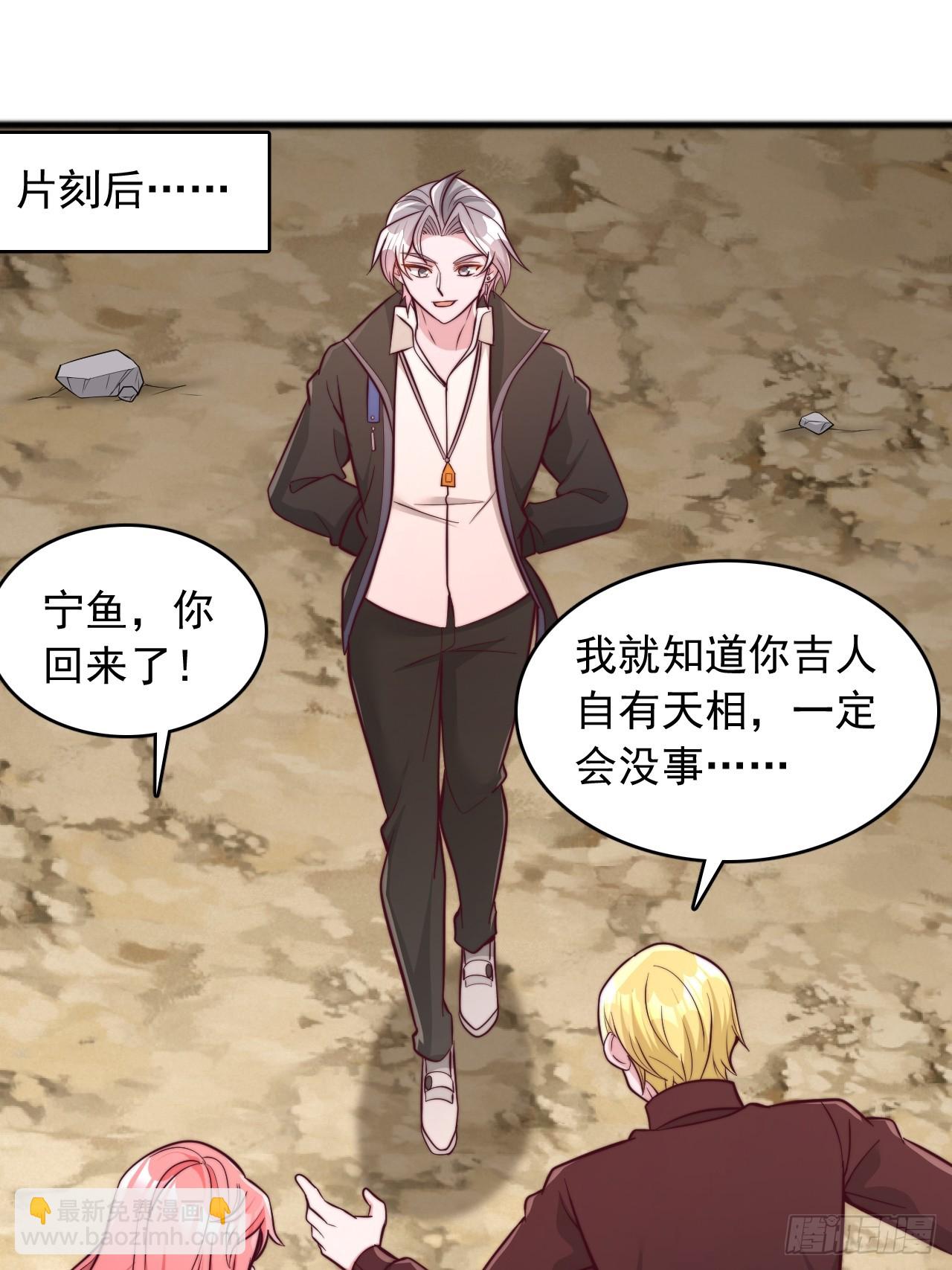 第133话 遗迹地图-第134话