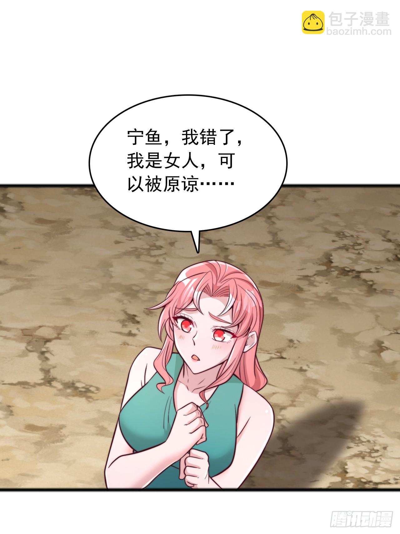 第133话 遗迹地图-第134话