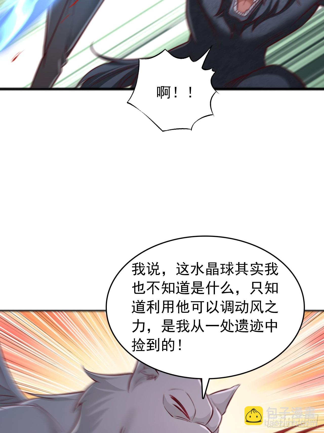 第133话 遗迹地图-第134话
