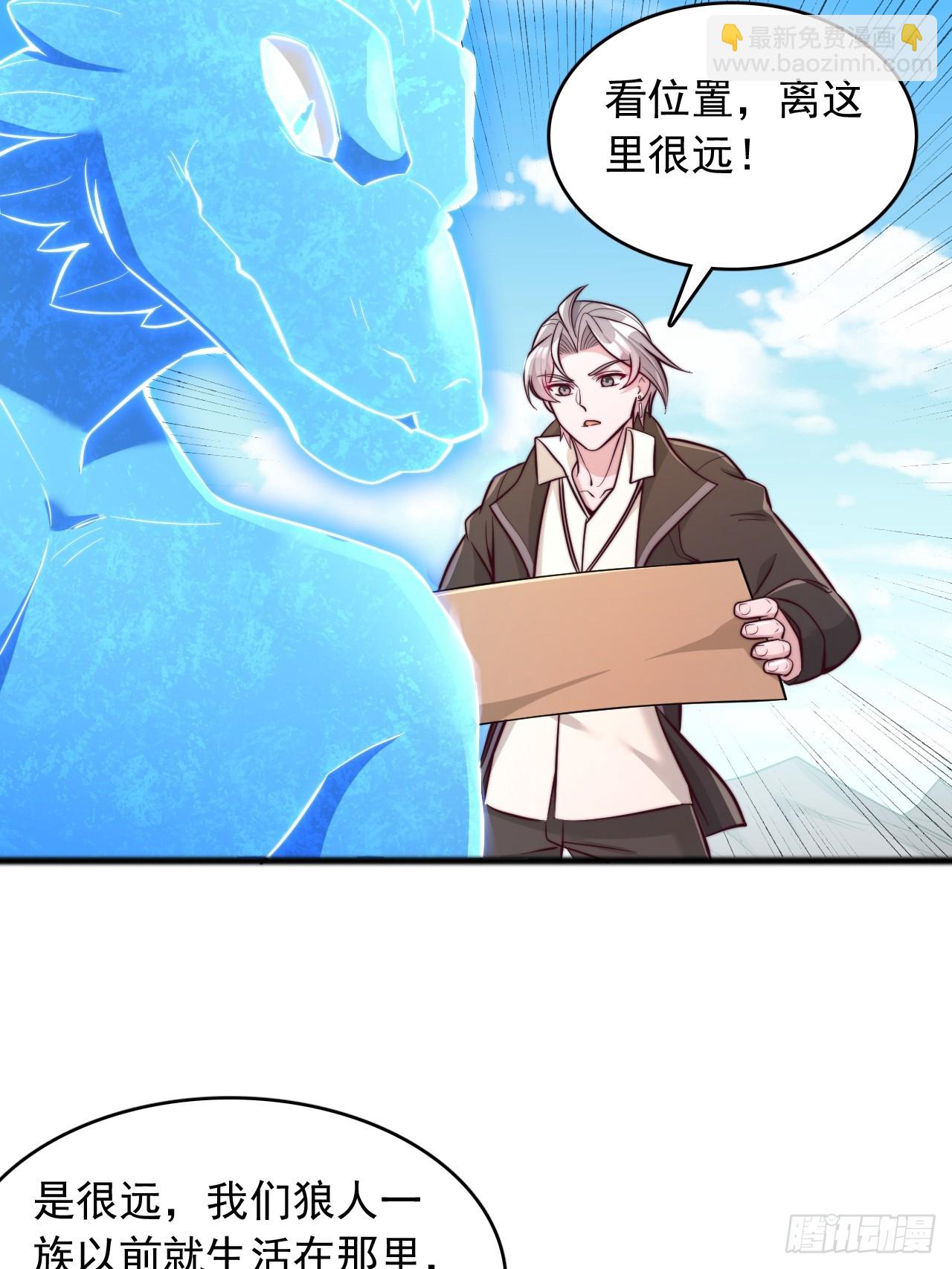 第133话 遗迹地图-第134话