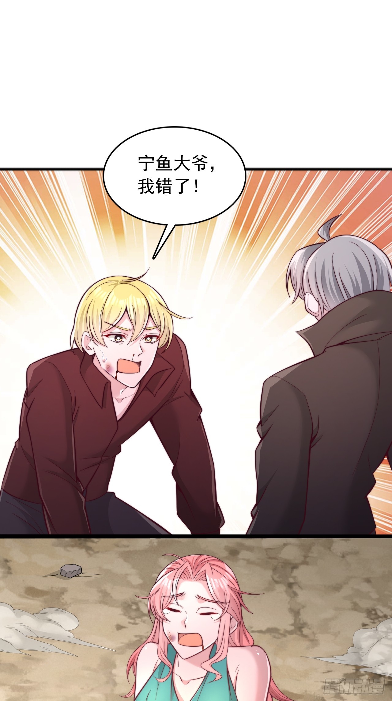 第135话 我终将成为神明！-第136话