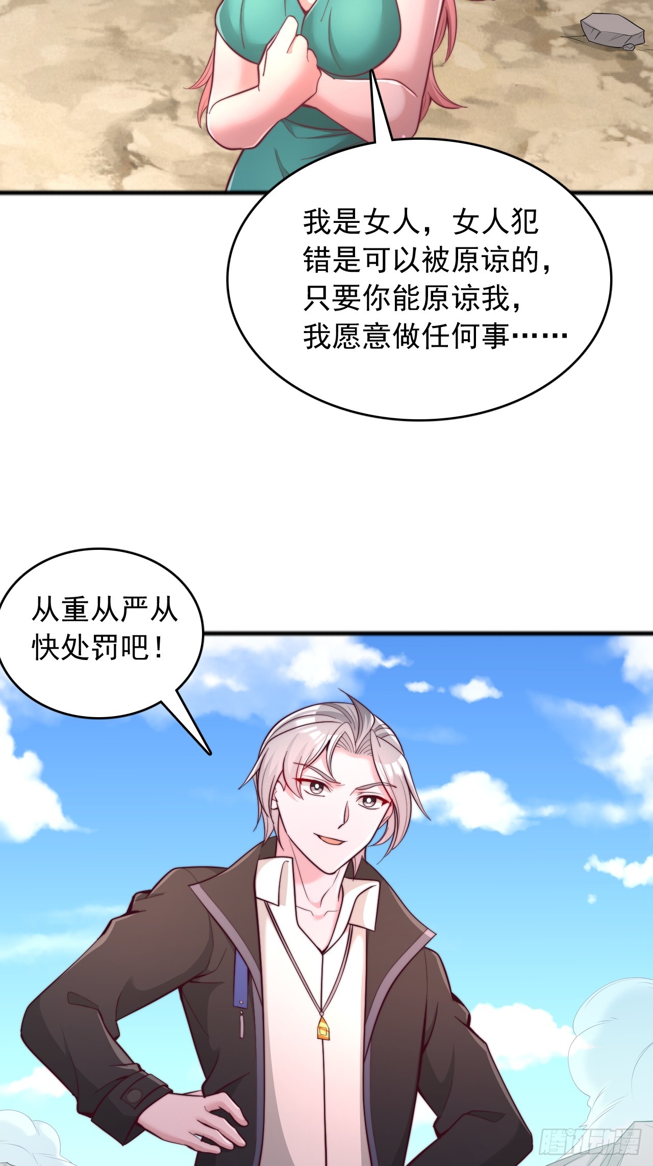 第135话 我终将成为神明！-第136话