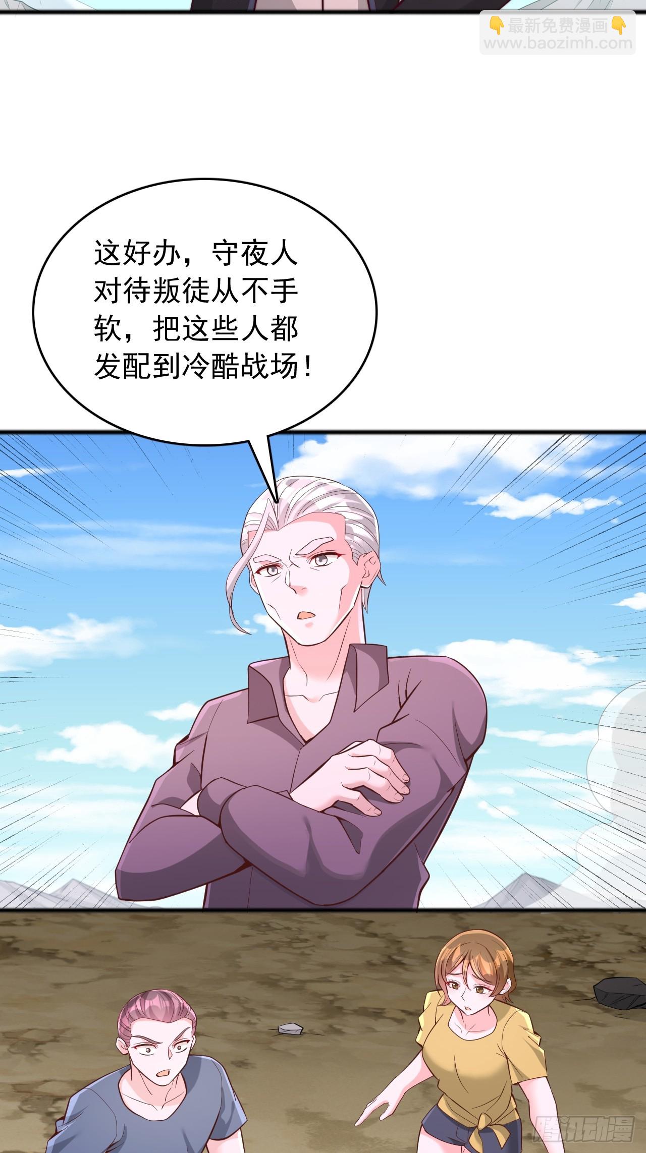 第135话 我终将成为神明！-第136话