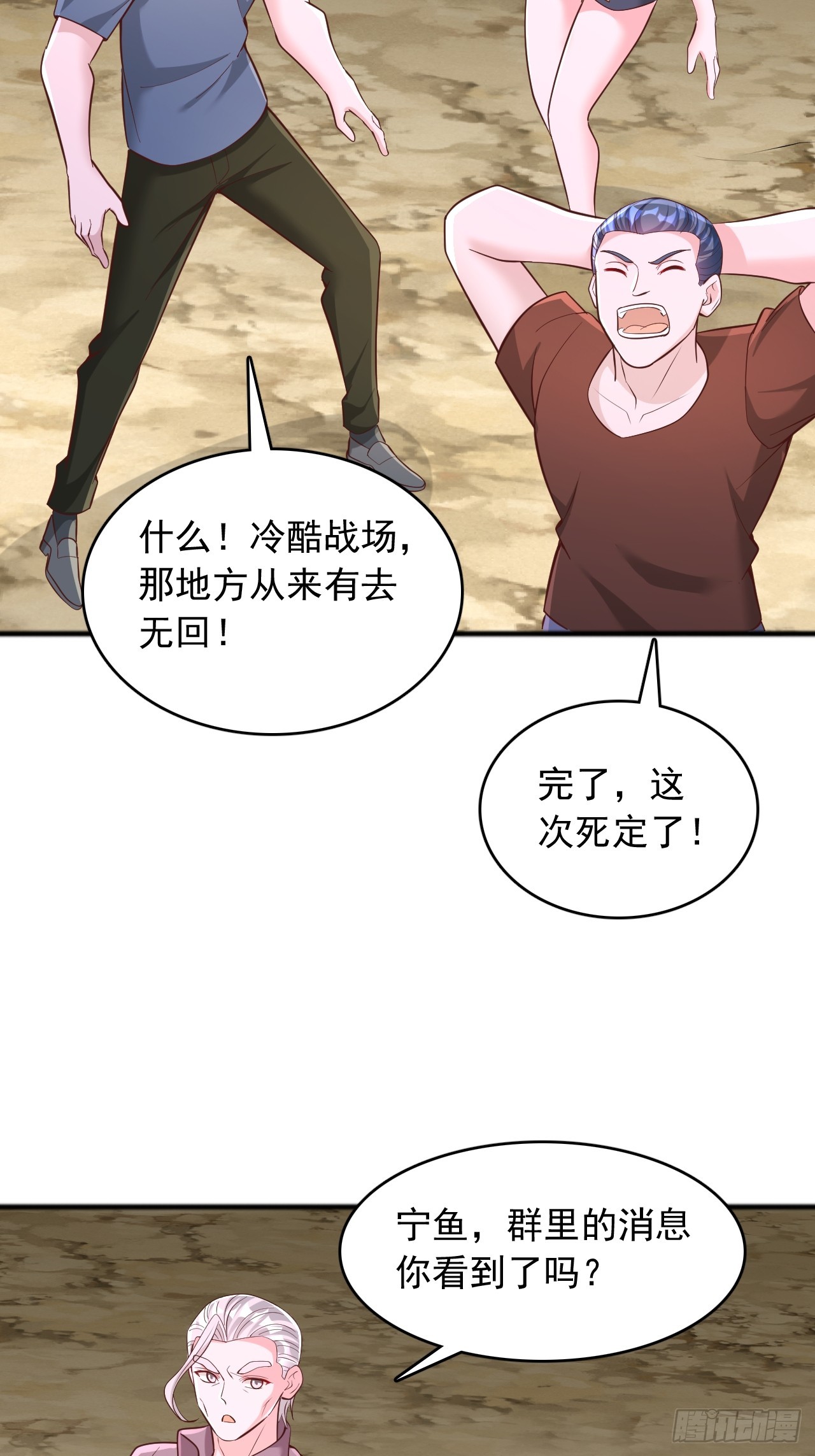 第135话 我终将成为神明！-第136话