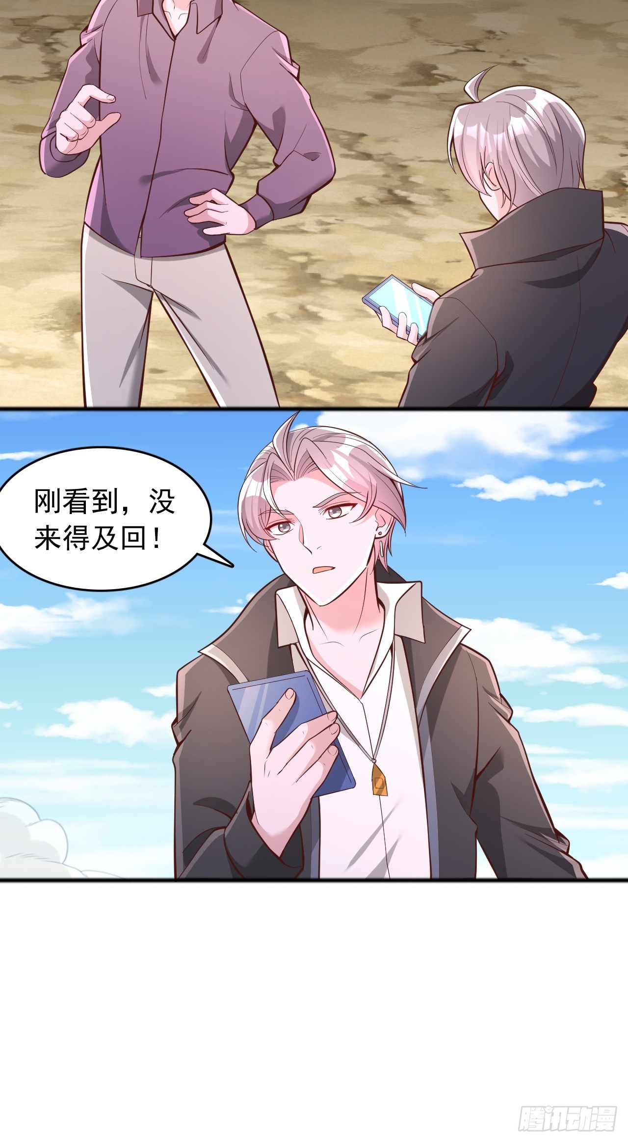 第135话 我终将成为神明！-第136话