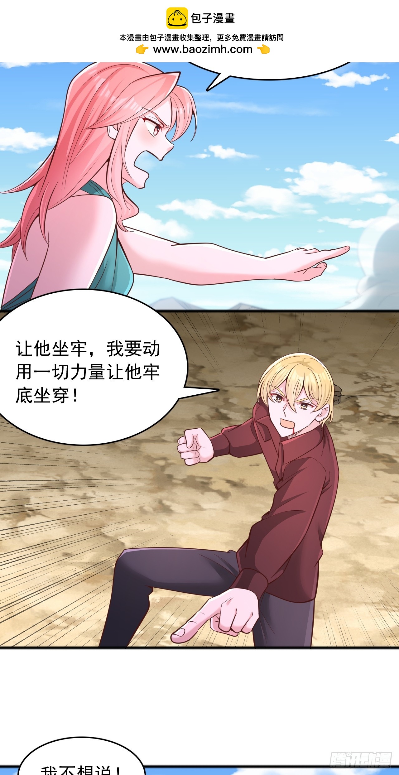 第135话 我终将成为神明！-第136话