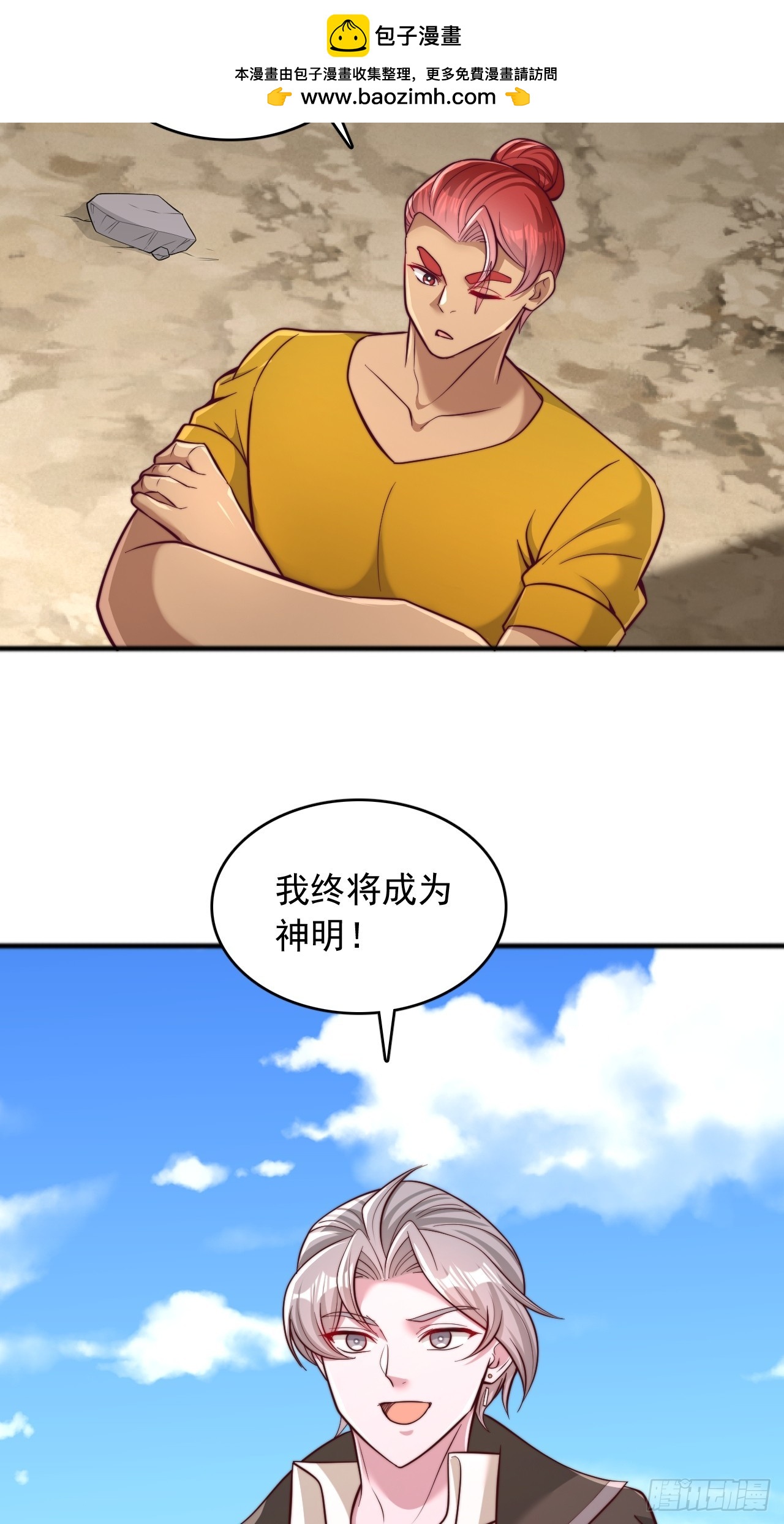 第135话 我终将成为神明！-第136话
