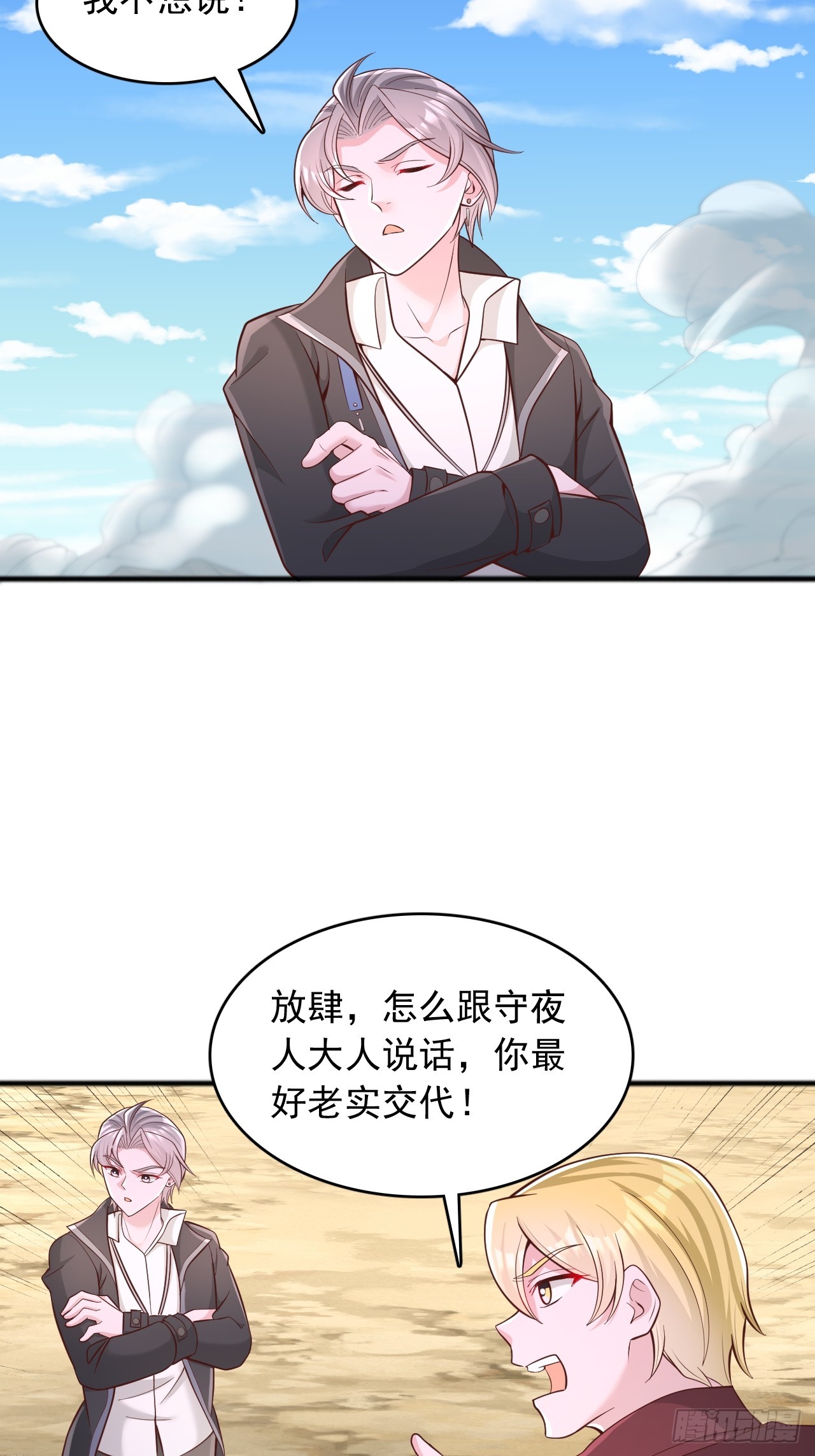 第135话 我终将成为神明！-第136话