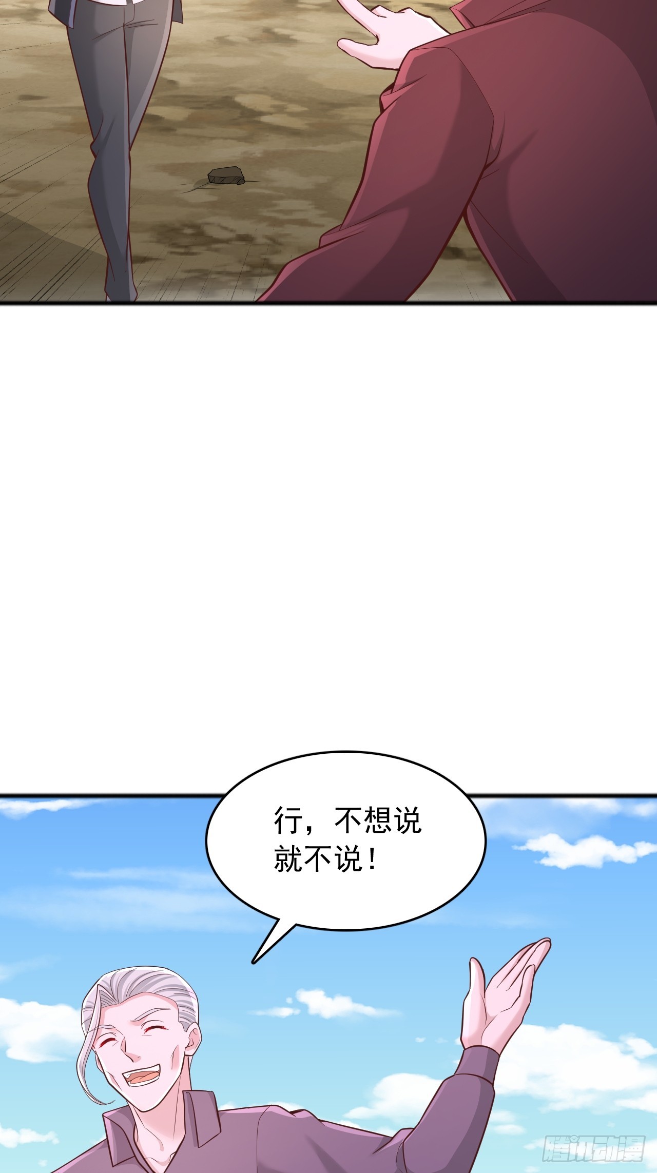 第135话 我终将成为神明！-第136话