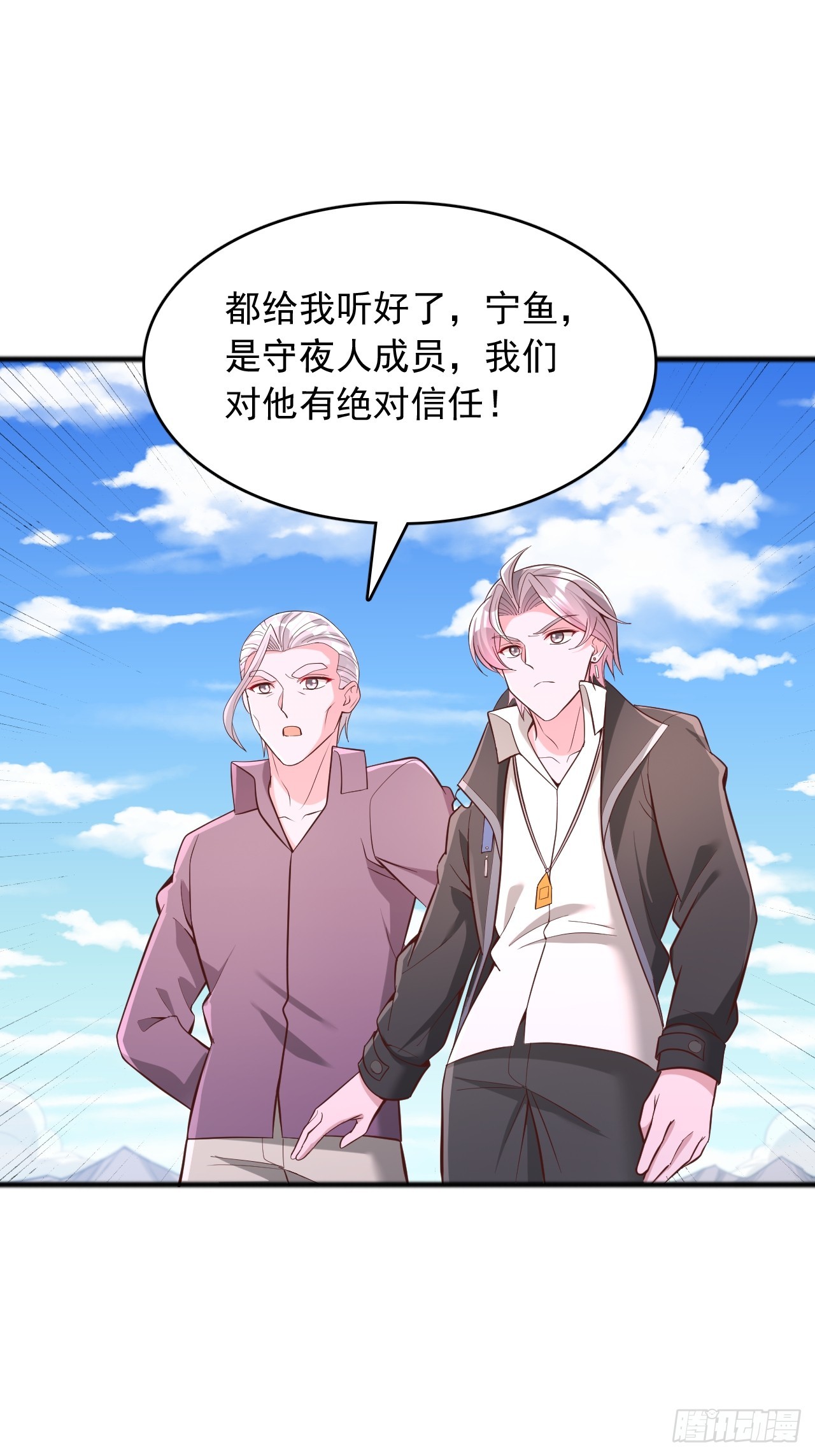 第135话 我终将成为神明！-第136话