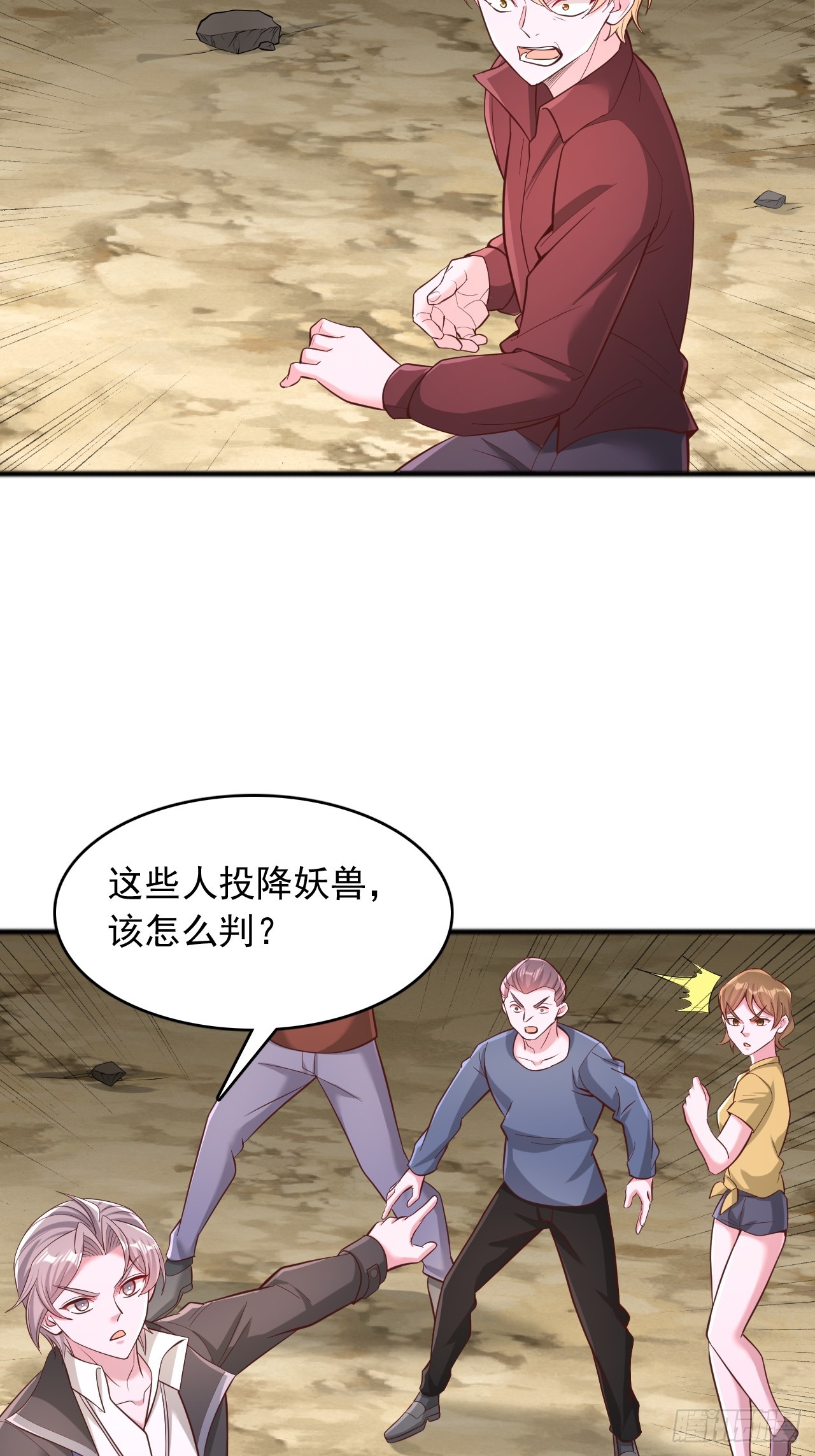 第135话 我终将成为神明！-第136话