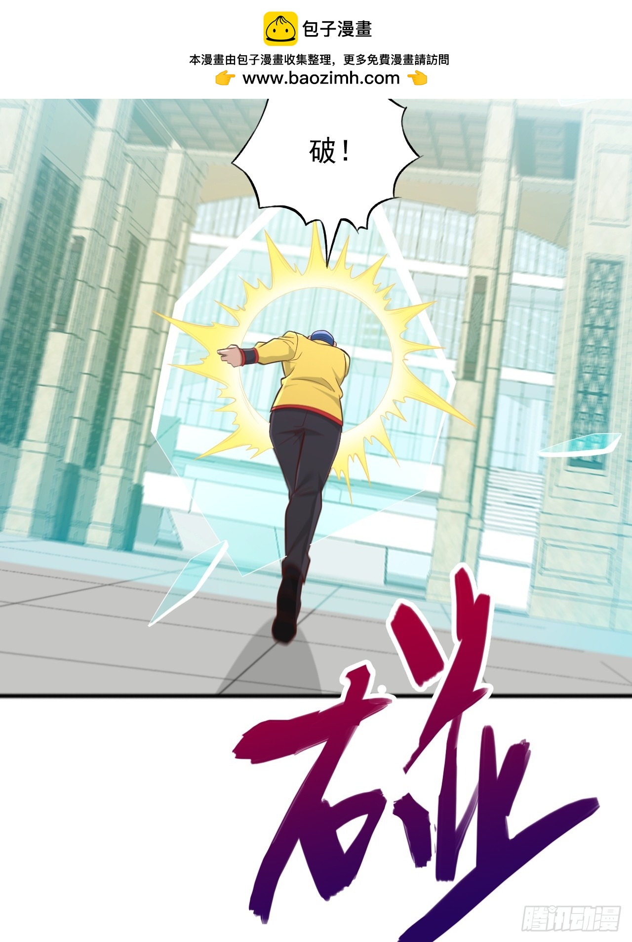 第137话 破门-第138话