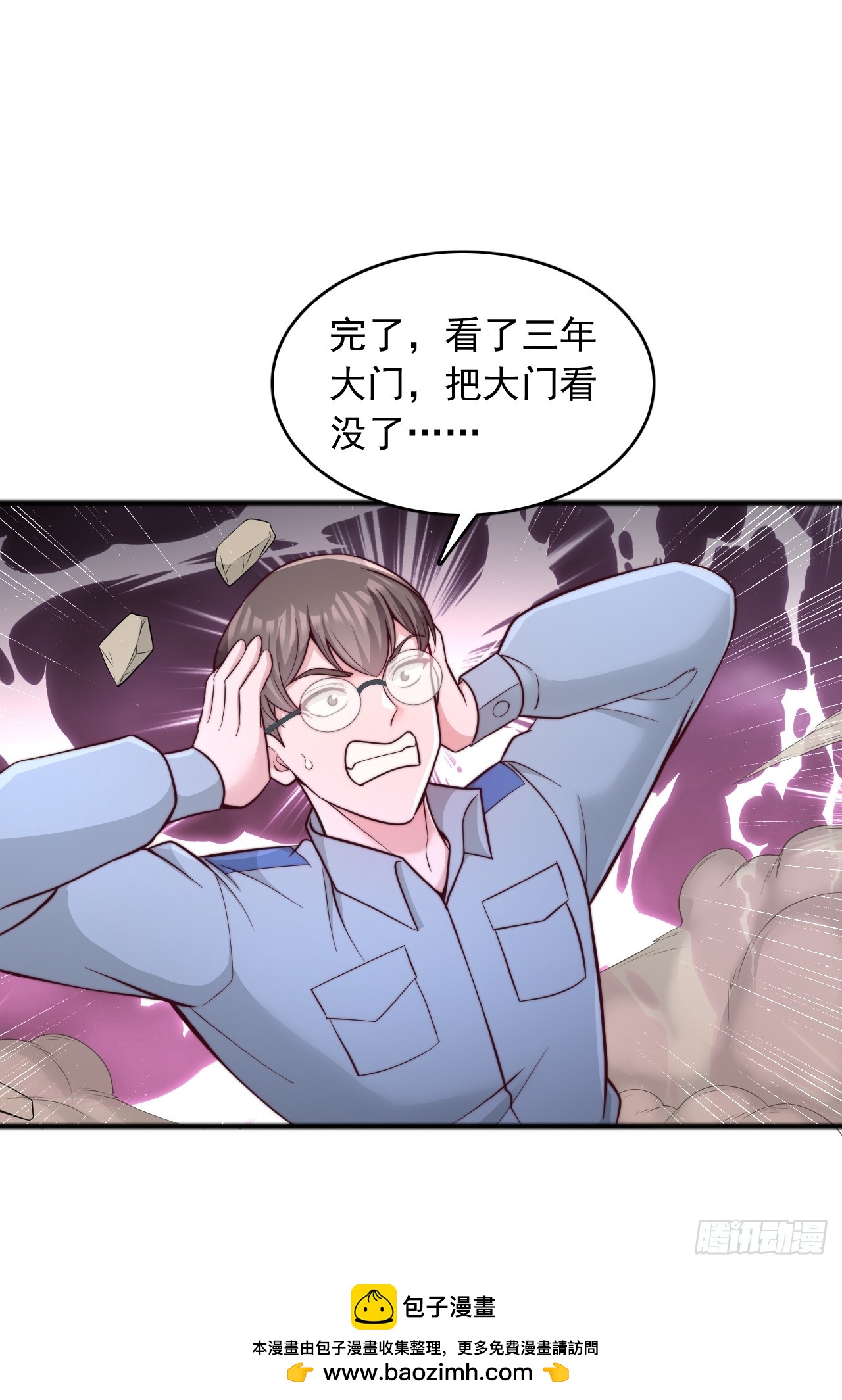 第137话 破门-第138话