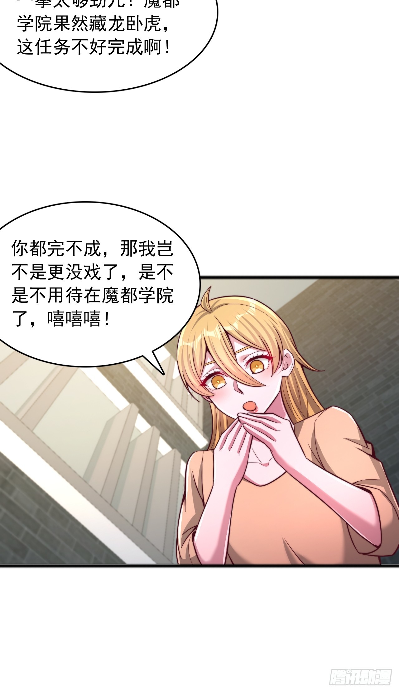 第139话 挑战-第140话
