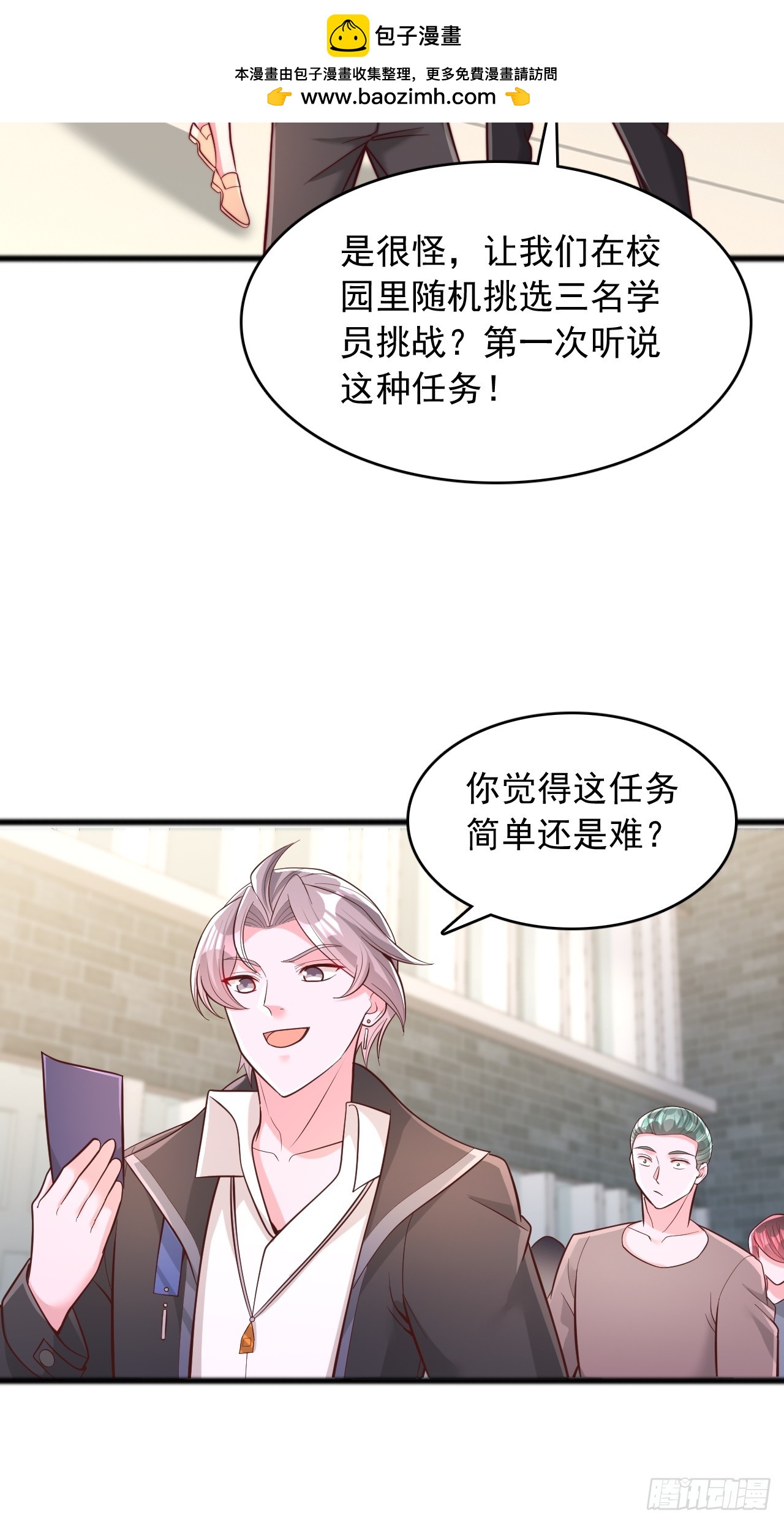 第139话 挑战-第140话
