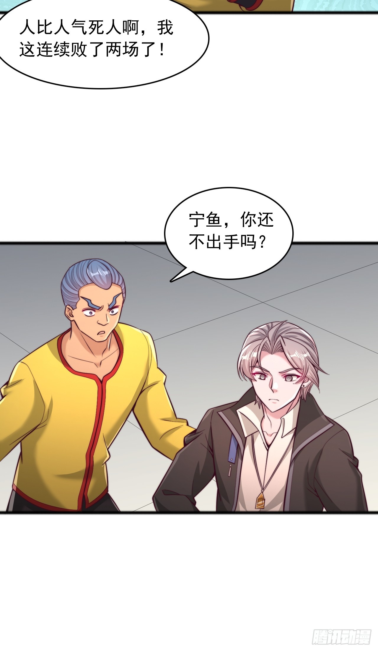第139话 挑战-第140话