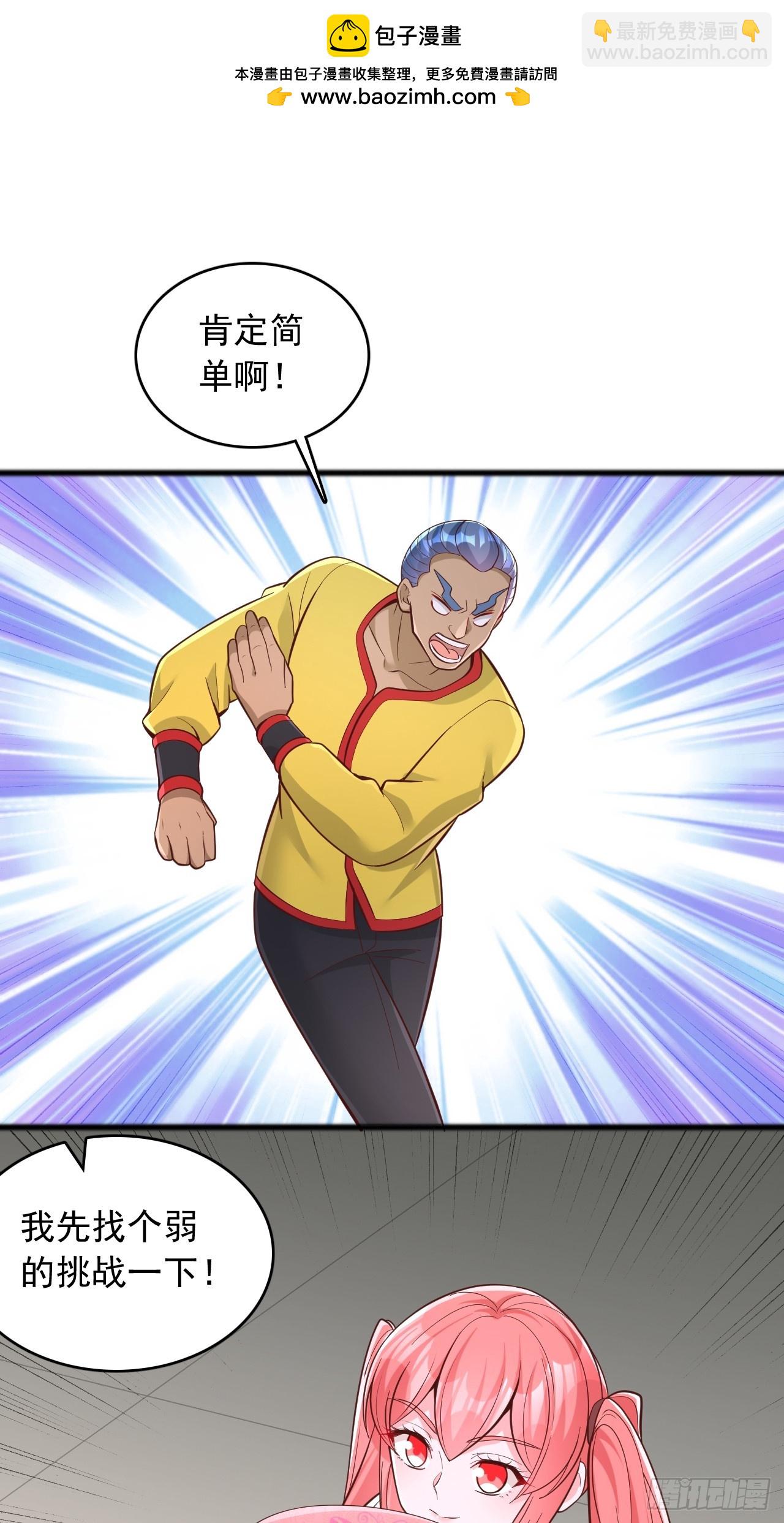 第139话 挑战-第140话