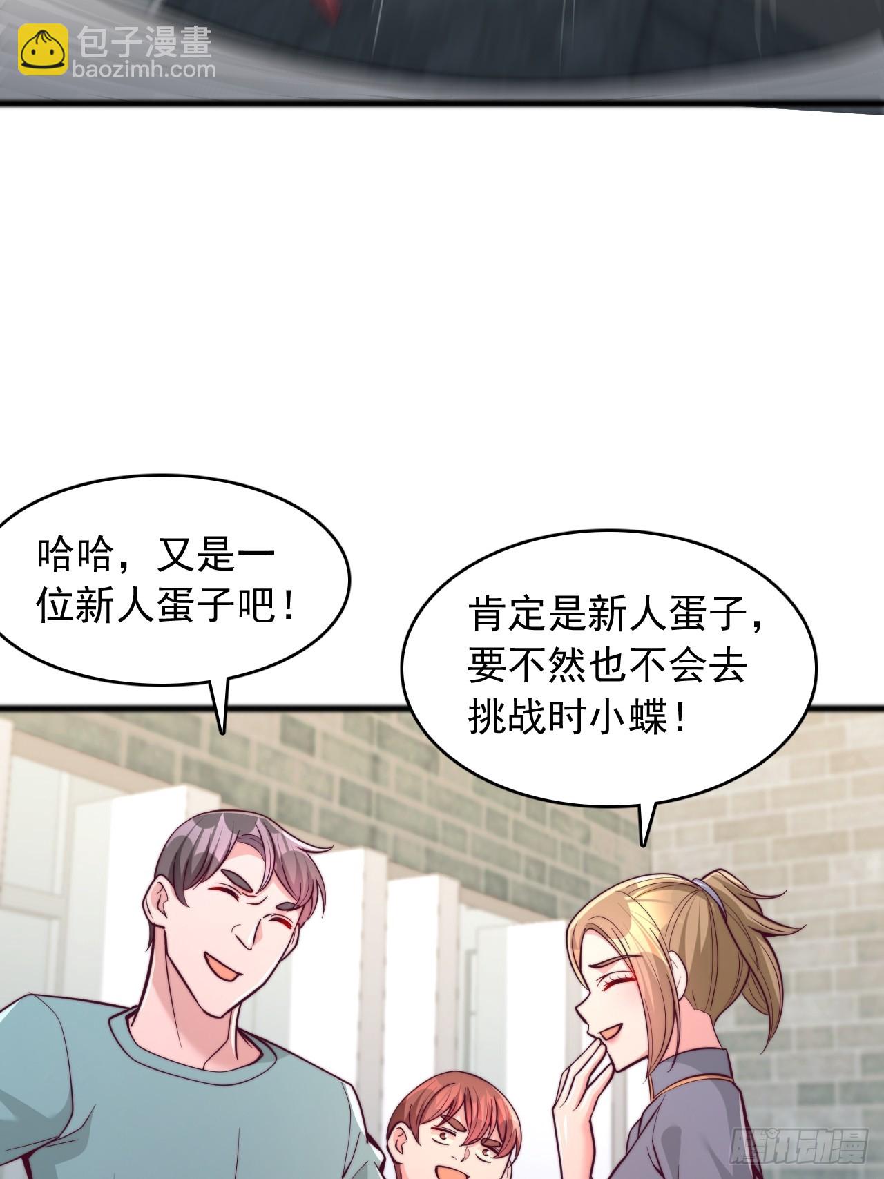 第139话 挑战-第140话