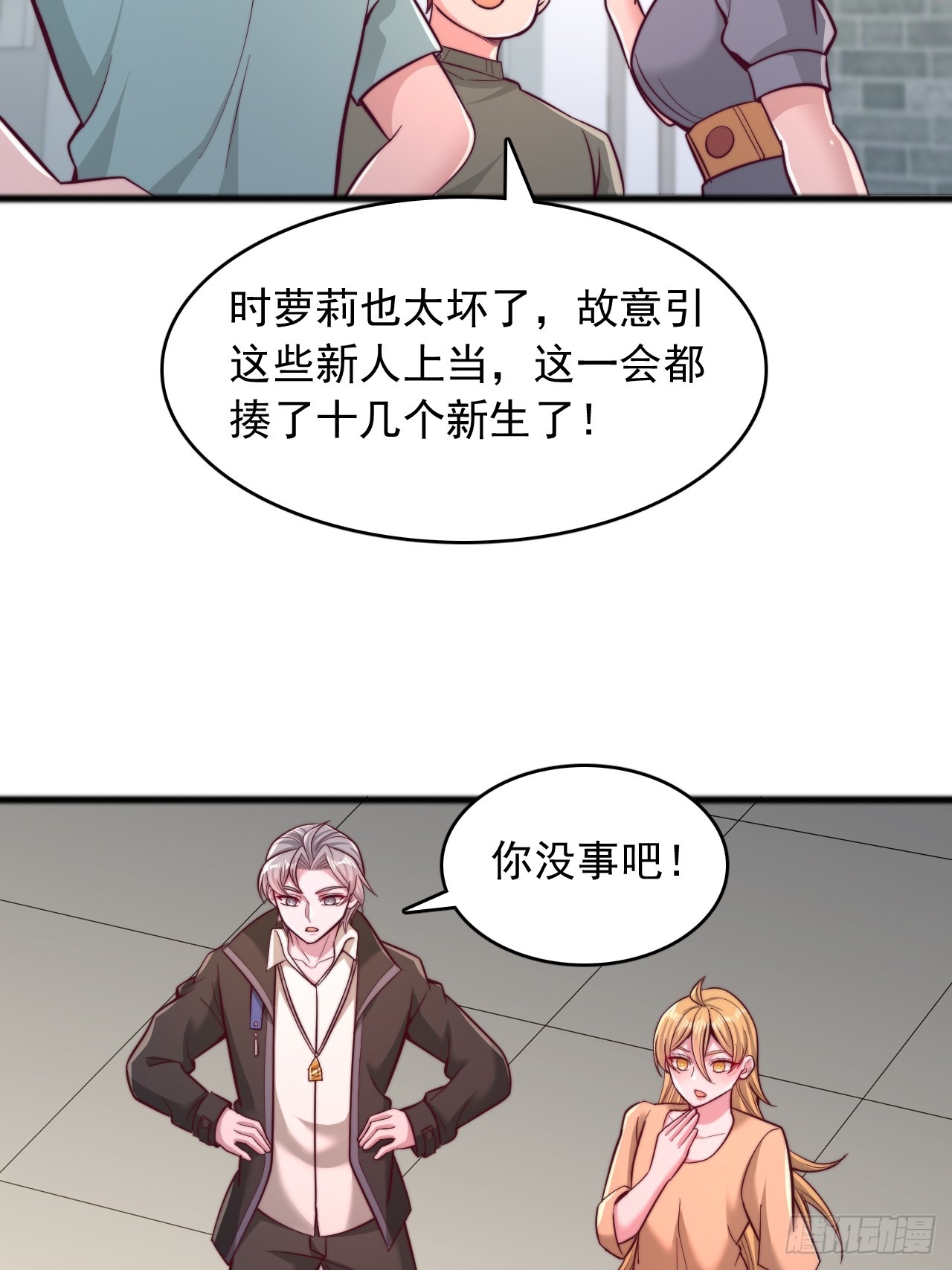 第139话 挑战-第140话