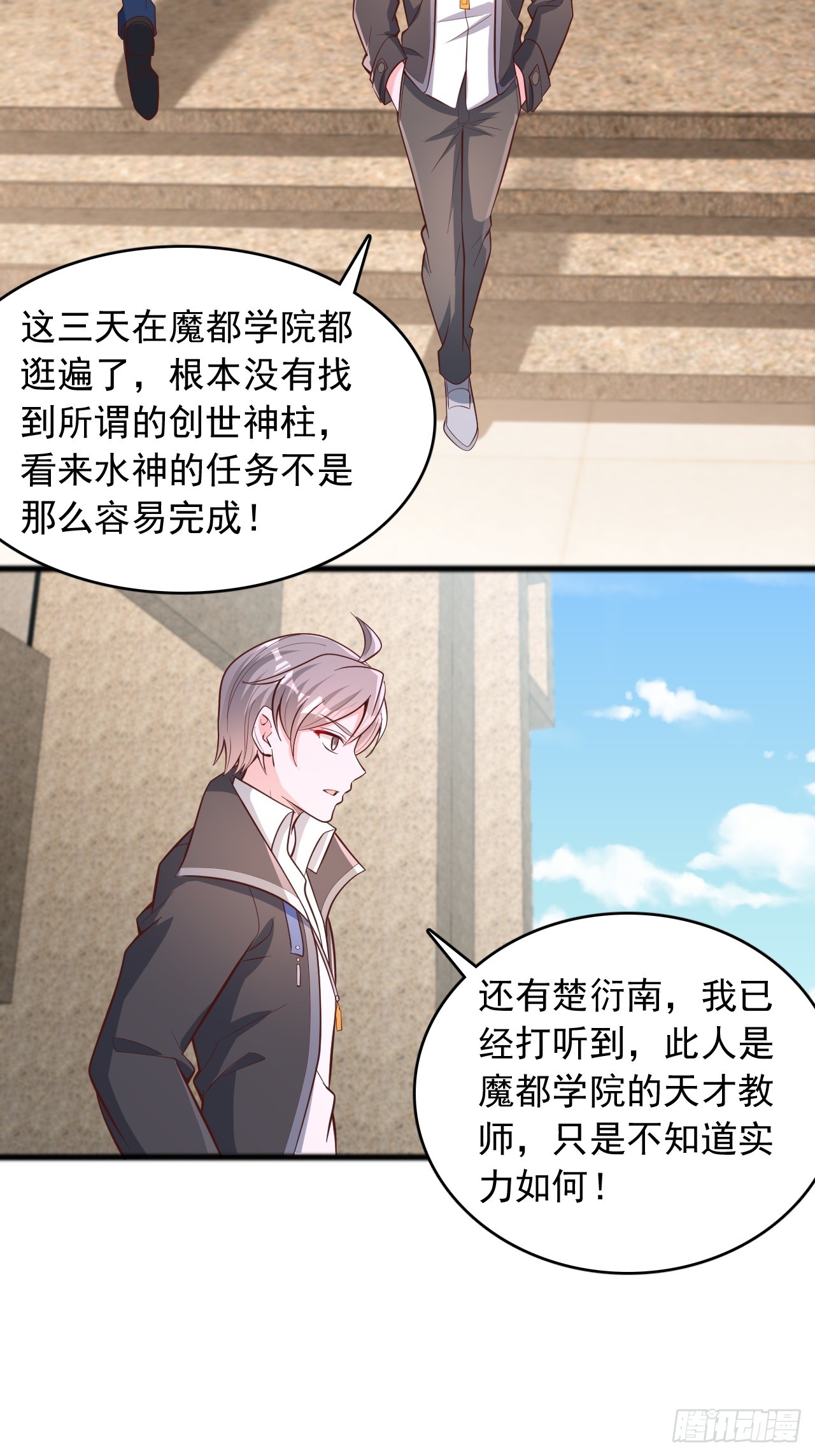 第141话 开学第一天就打老师-第142话