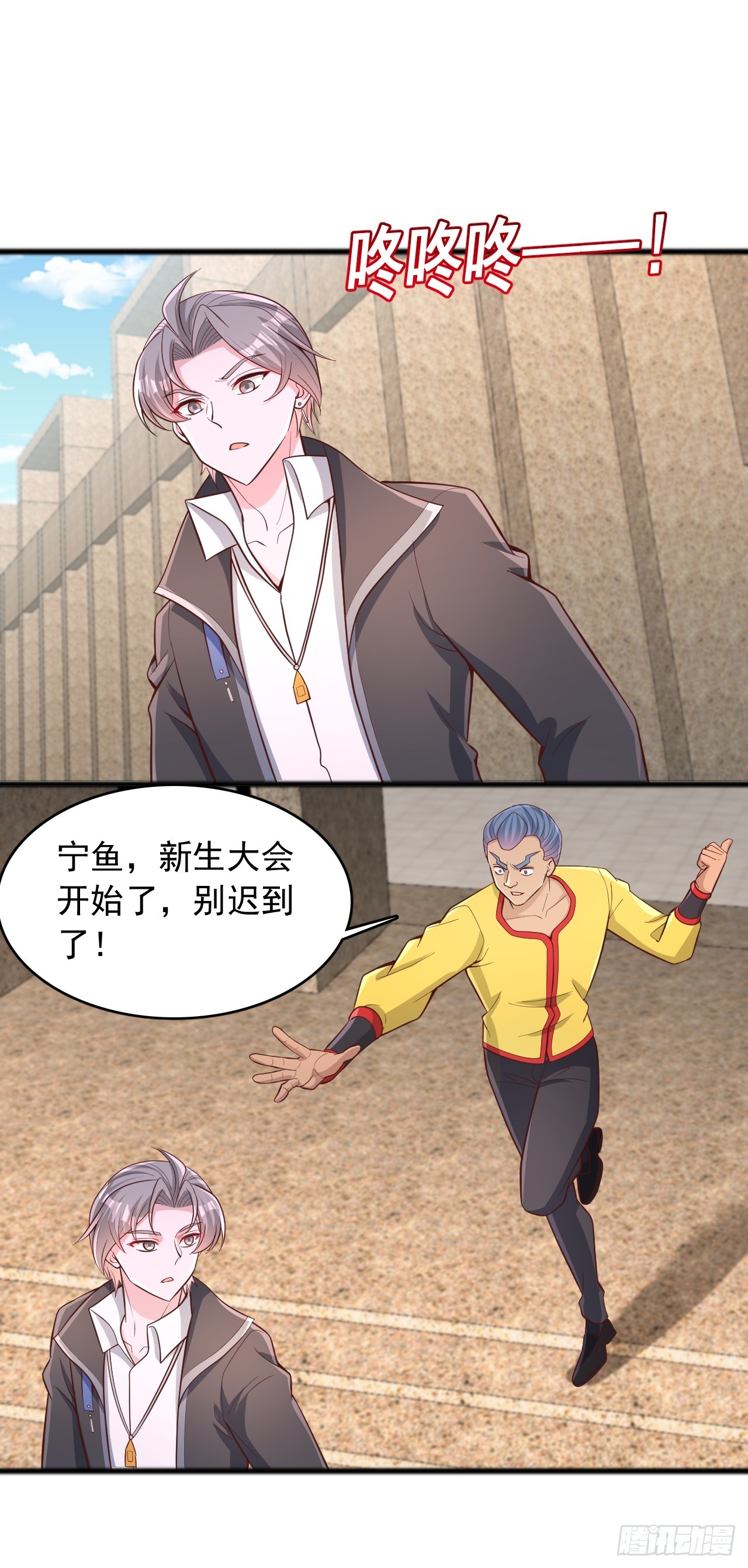 第141话 开学第一天就打老师-第142话