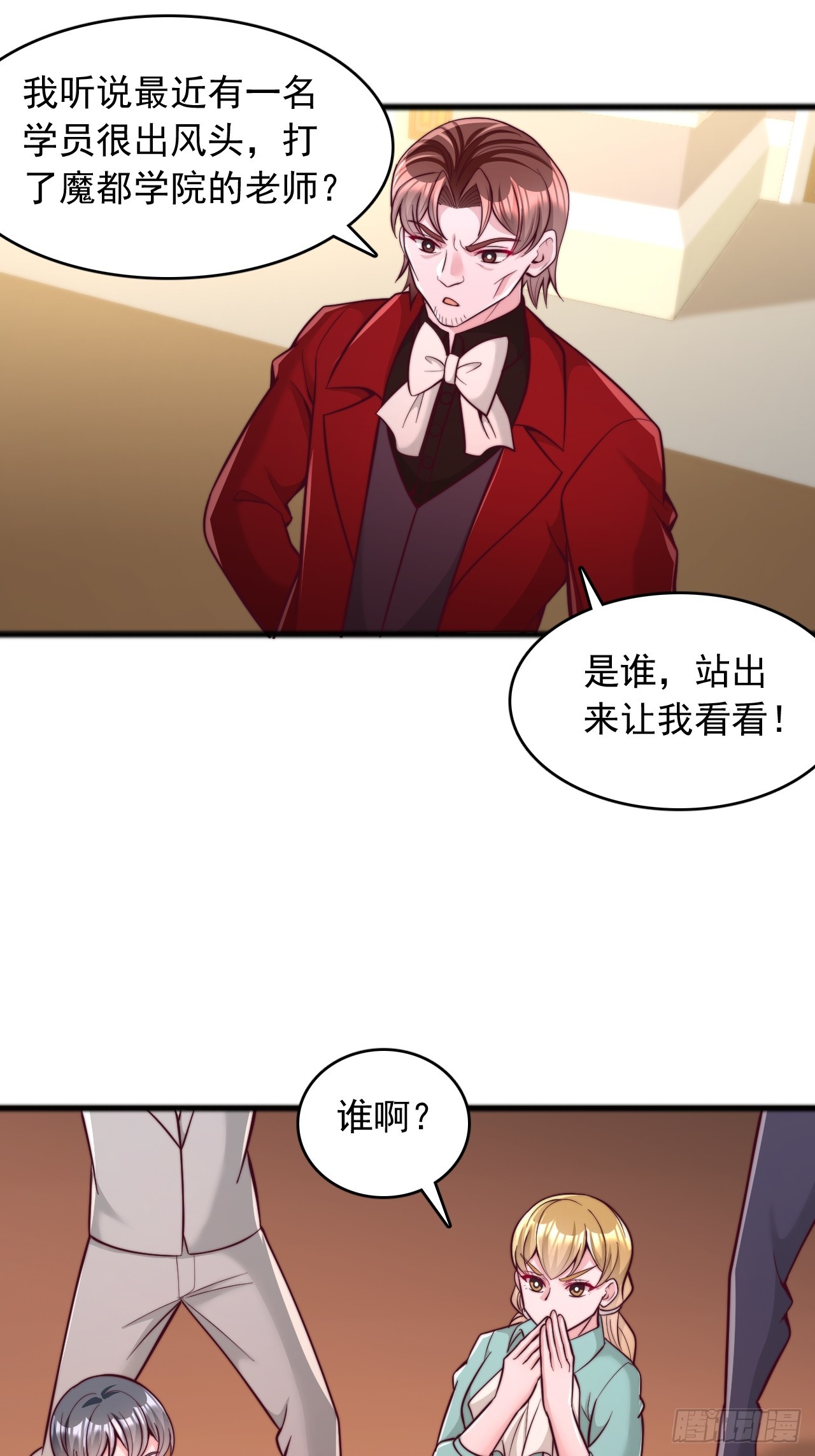 第141话 开学第一天就打老师-第142话