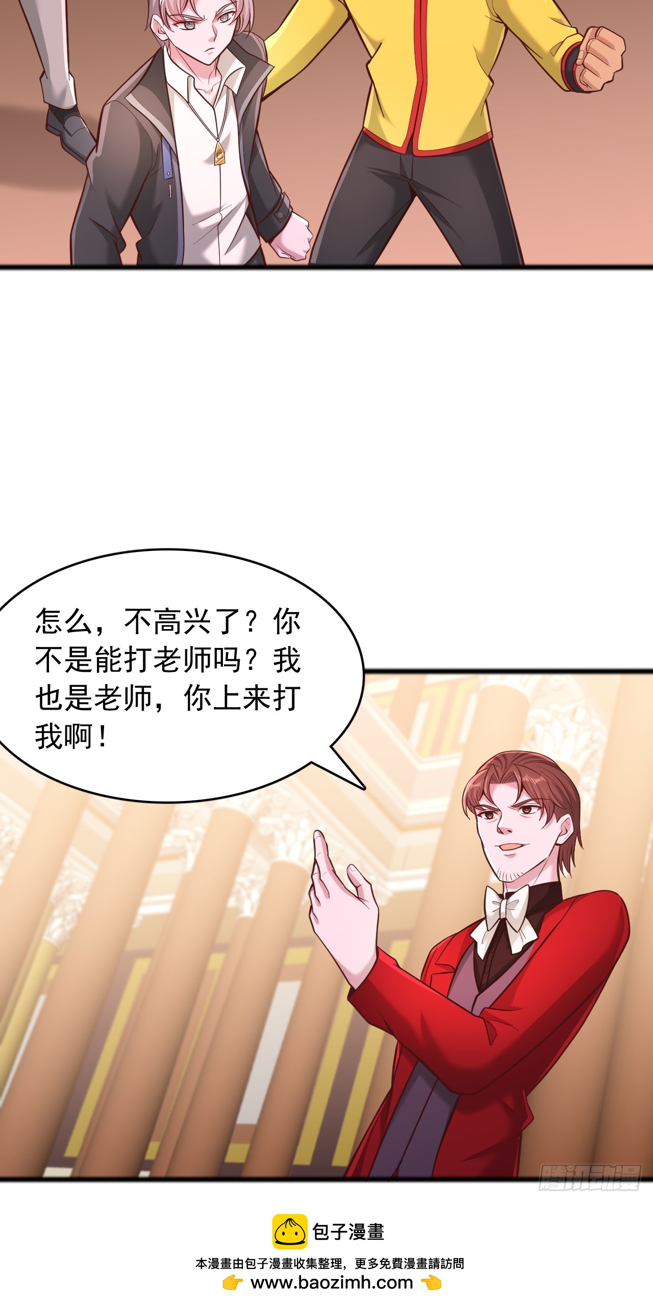 第141话 开学第一天就打老师-第142话