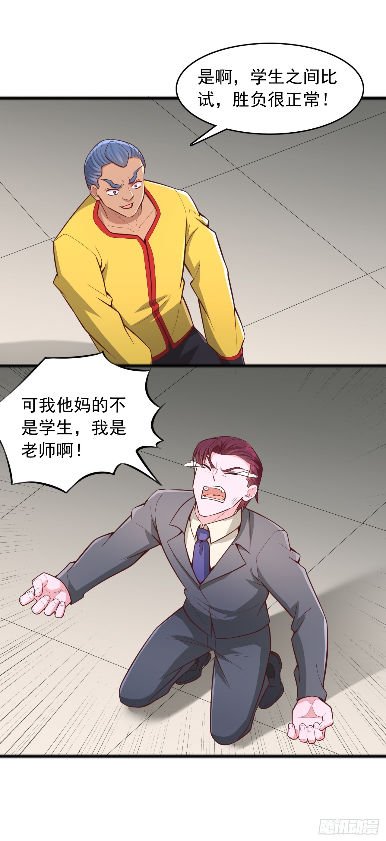 第141话 开学第一天就打老师-第142话