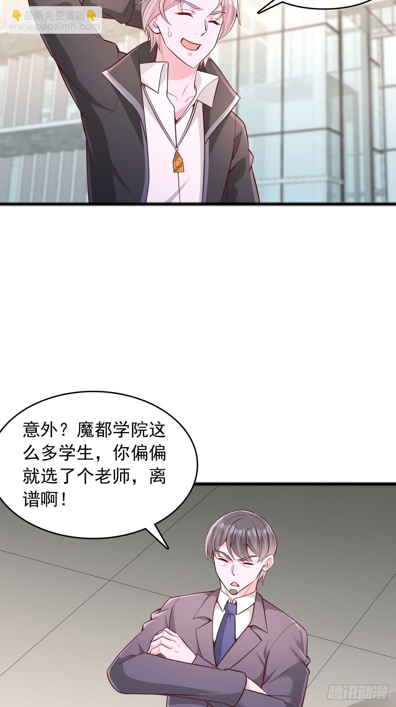 第141话 开学第一天就打老师-第142话